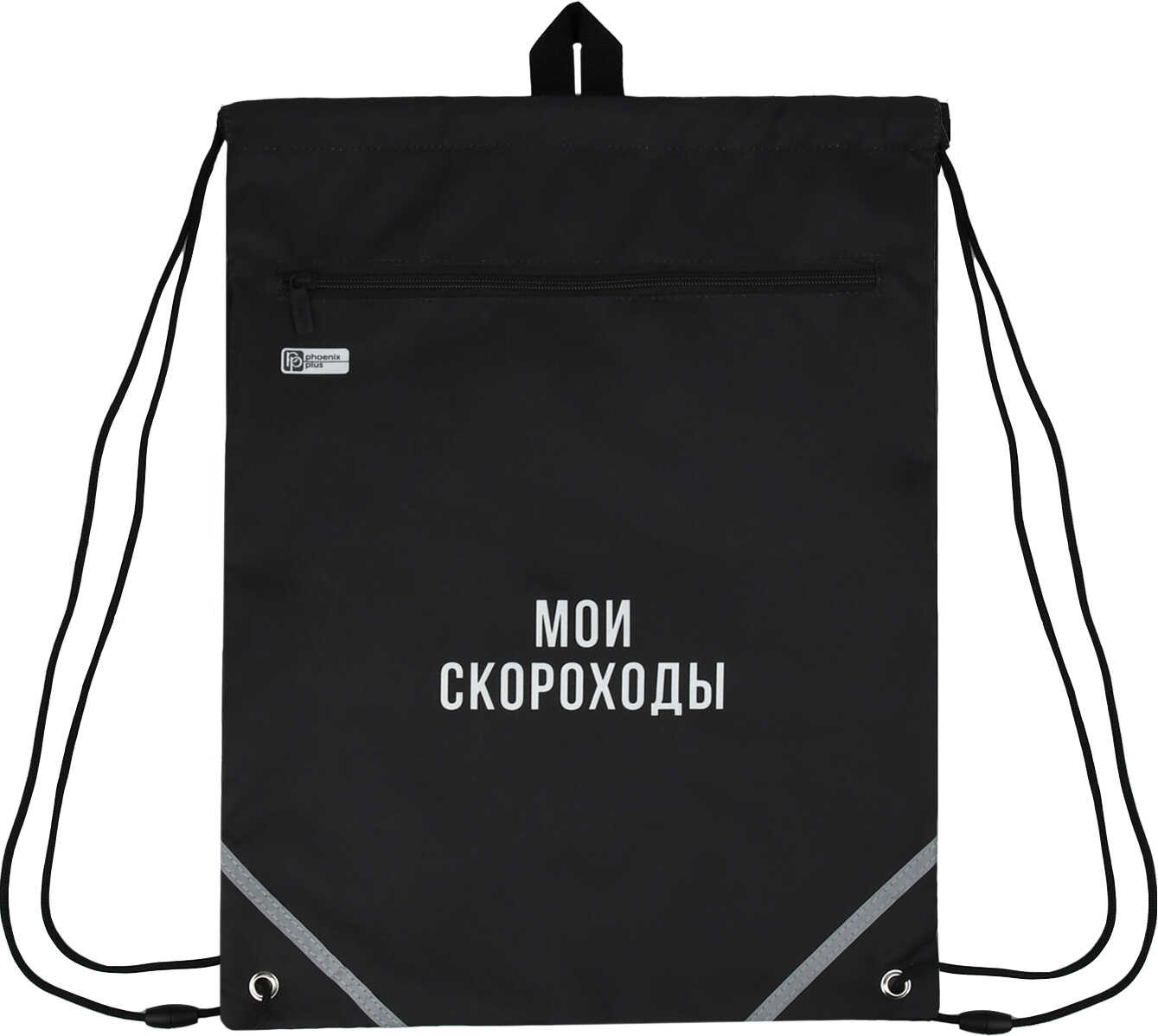 Мешок для обуви Феникс+ Фразы с характером / 72172 — фото 2