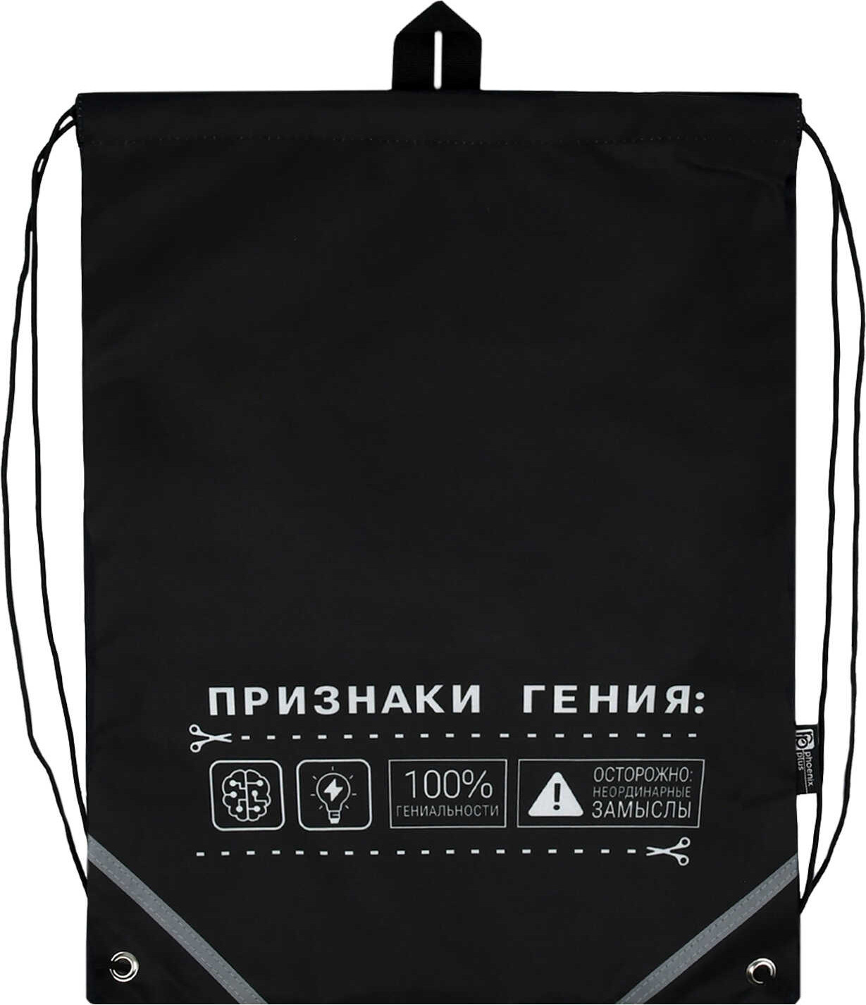 Мешок для обуви Феникс+ Фразы с характером / 72328 — фото 2