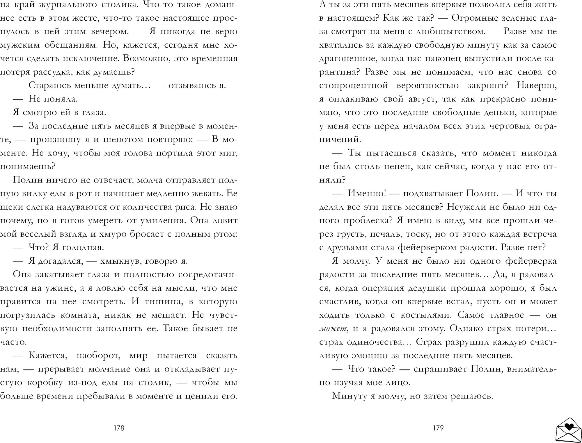 Художественная книга CLEVER Будь моим, твердая обложка (Делон Дана) — фото 5