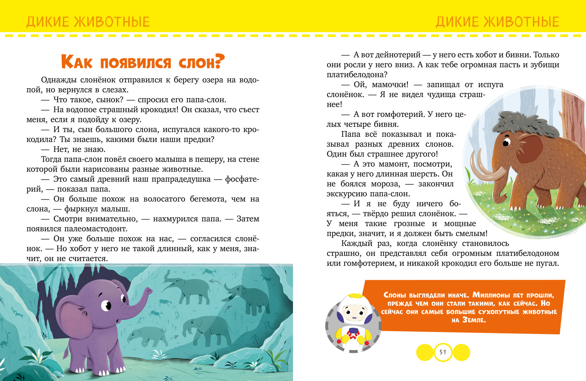 Энциклопедия CLEVER Обо всем на свете (Ульева Елена) — фото 6