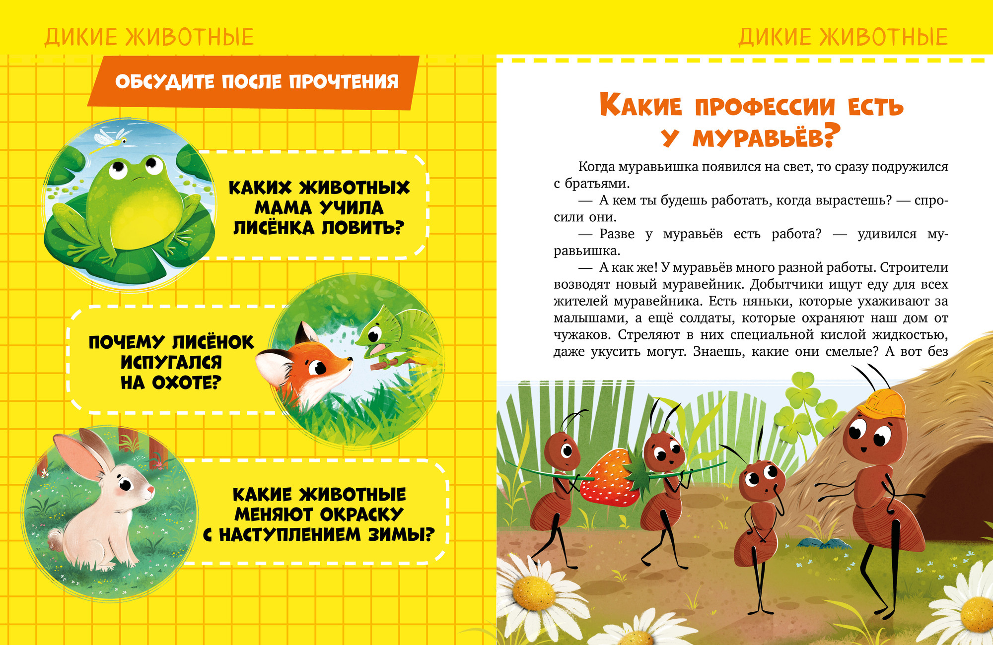 Энциклопедия CLEVER Обо всем на свете (Ульева Елена) — фото 4