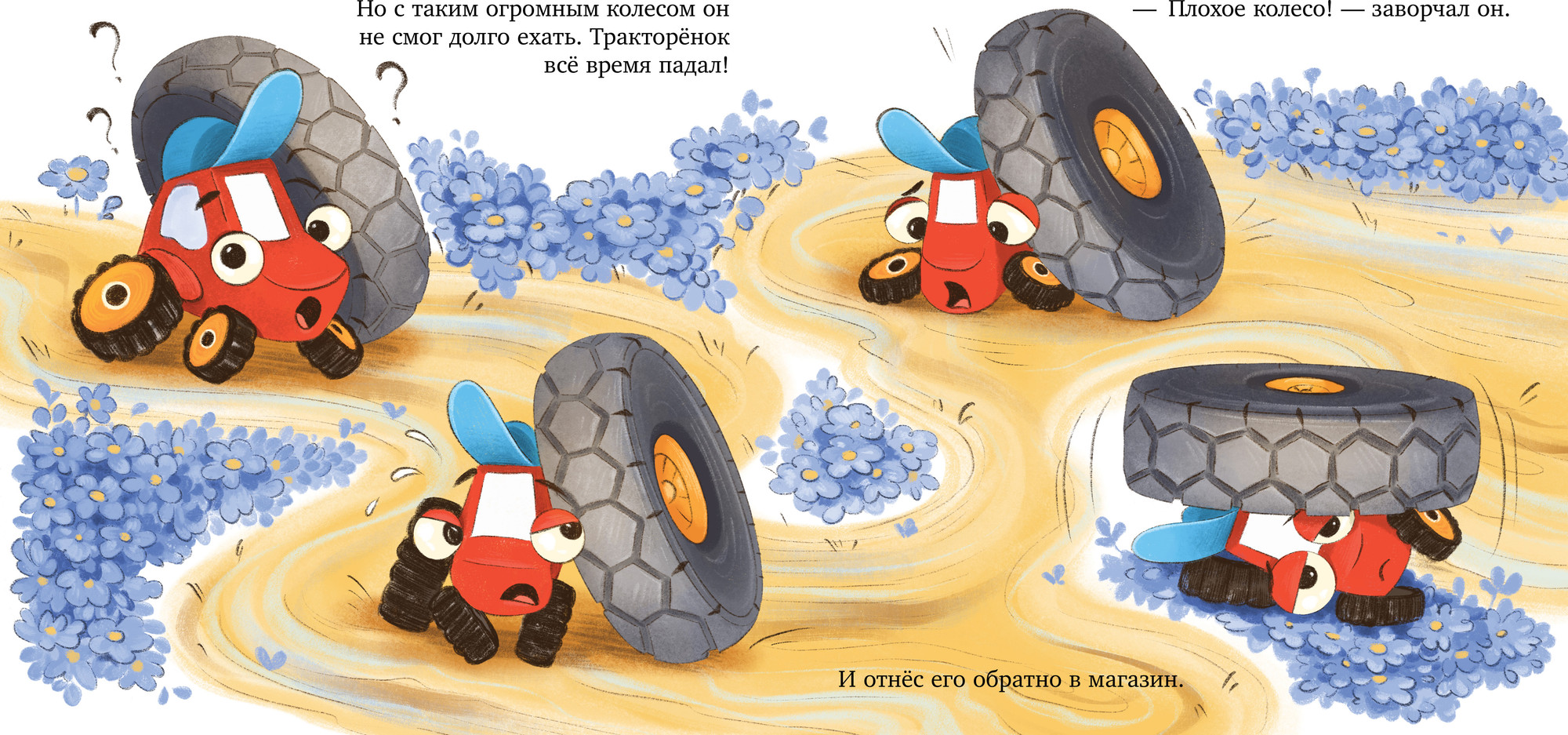 Художественная книга CLEVER Приключения Тракторенка. Тракторенок чинит колесо, твердая обл. (Ульева Елена) — фото 3