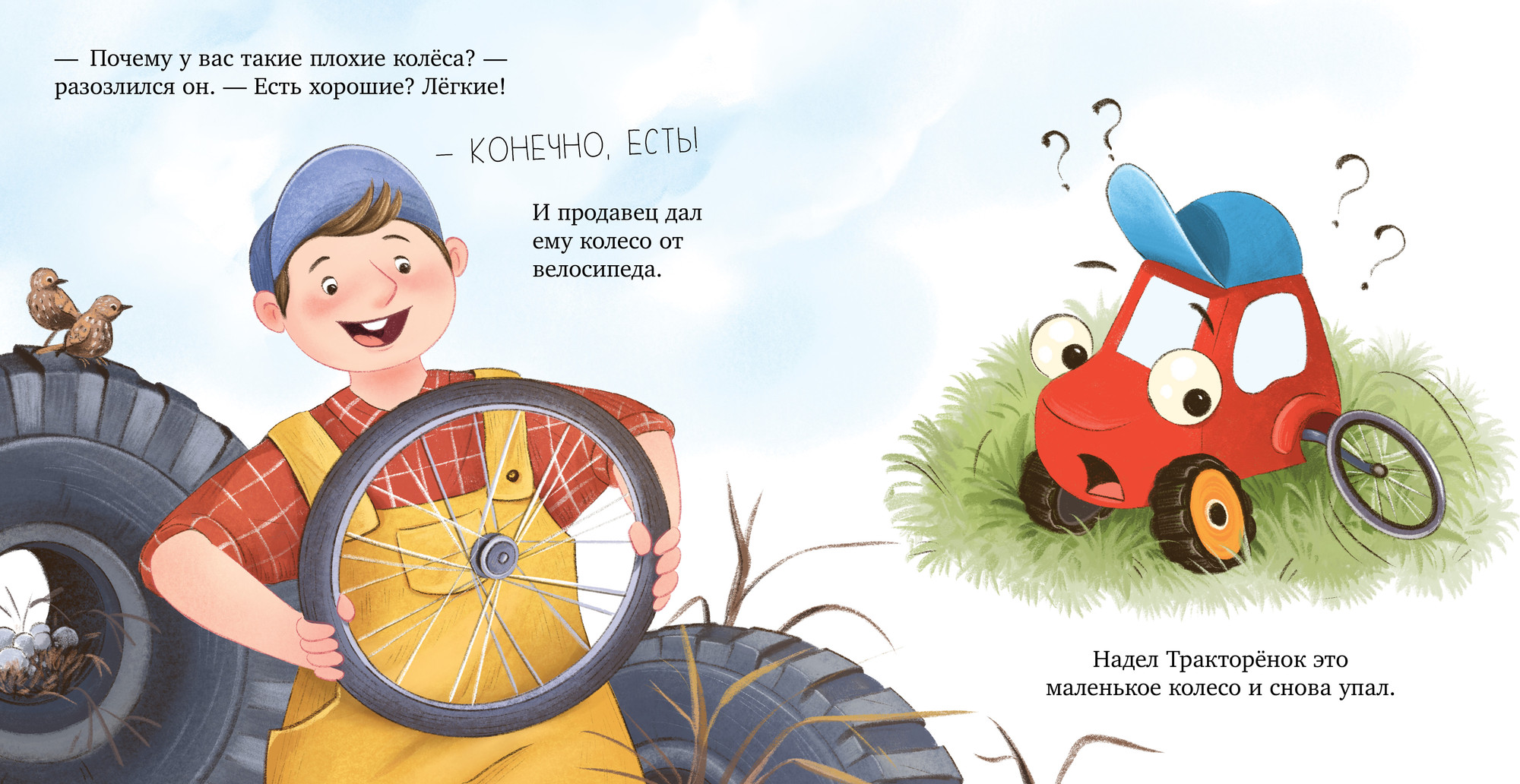 Художественная книга CLEVER Приключения Тракторенка. Тракторенок чинит колесо, твердая обл. (Ульева Елена) — фото 4