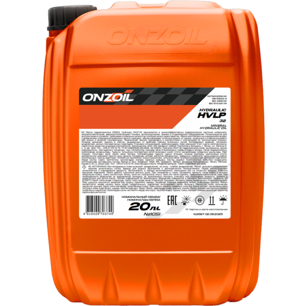Индустриальное масло Onzoil Hydraulic HVLP-32 / Nz1051 (20л)