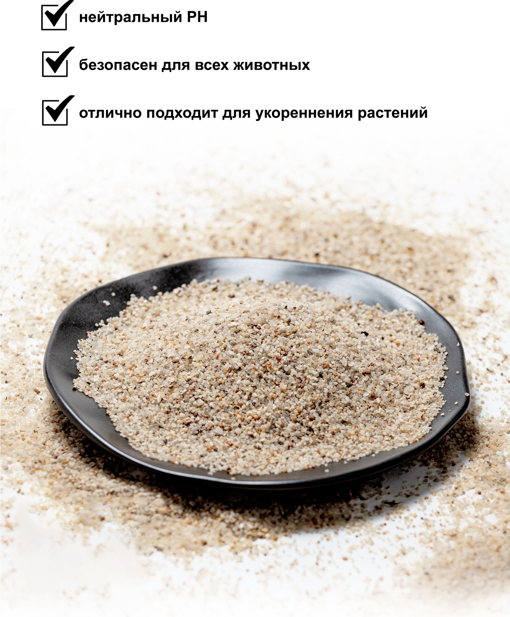 Грунт для аквариума Aqua-Vita Песок кварцевый 1.2-2.5мм (15кг) — фото 5
