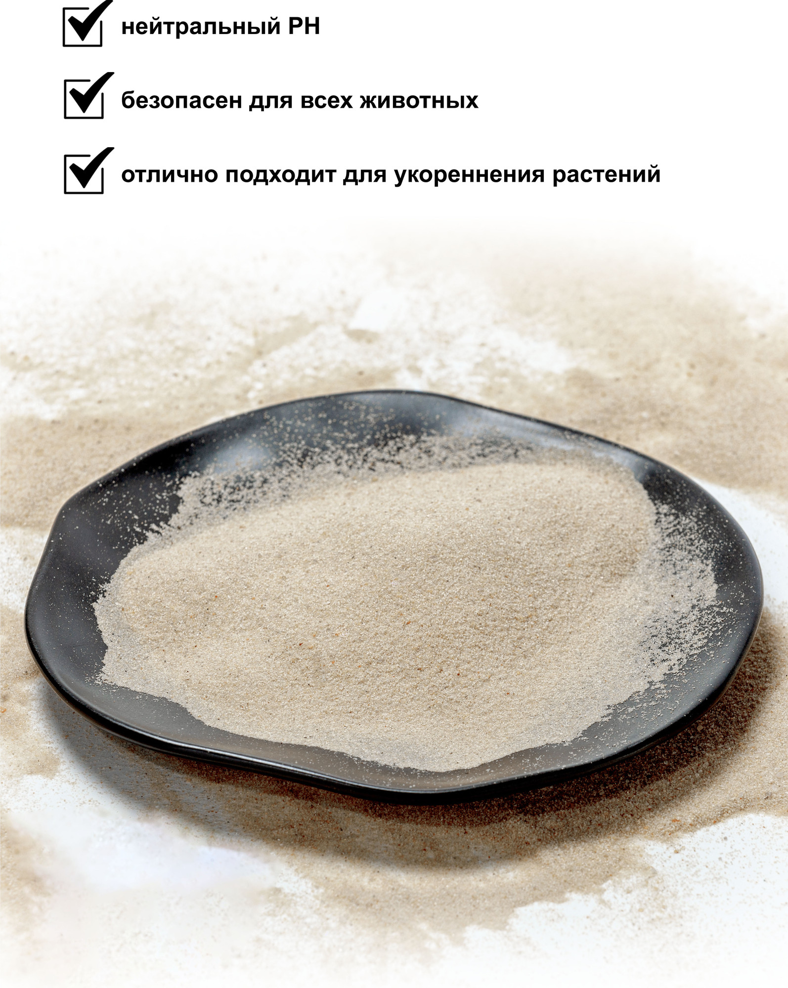 Грунт для аквариума Aqua-Vita Песок кварцевый 0.1-0.4мм (15кг) — фото 5