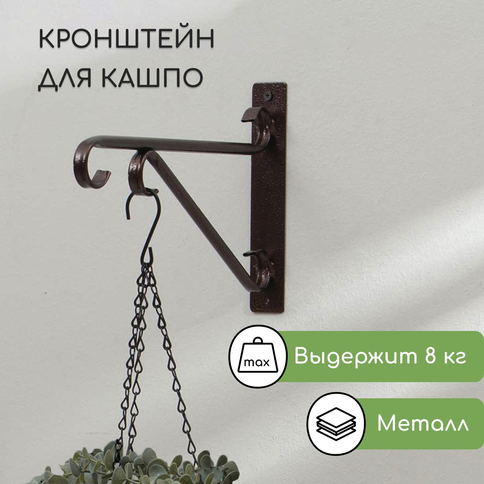 Держатель для кашпо Sima-Land Трубка 6490777 — фото 3