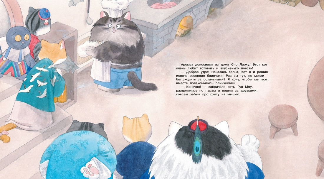 Художественная книга Махаон Коты Запретного города. Книга 1. В поисках друзей (Хун Ф. 9785389268753) — фото 4