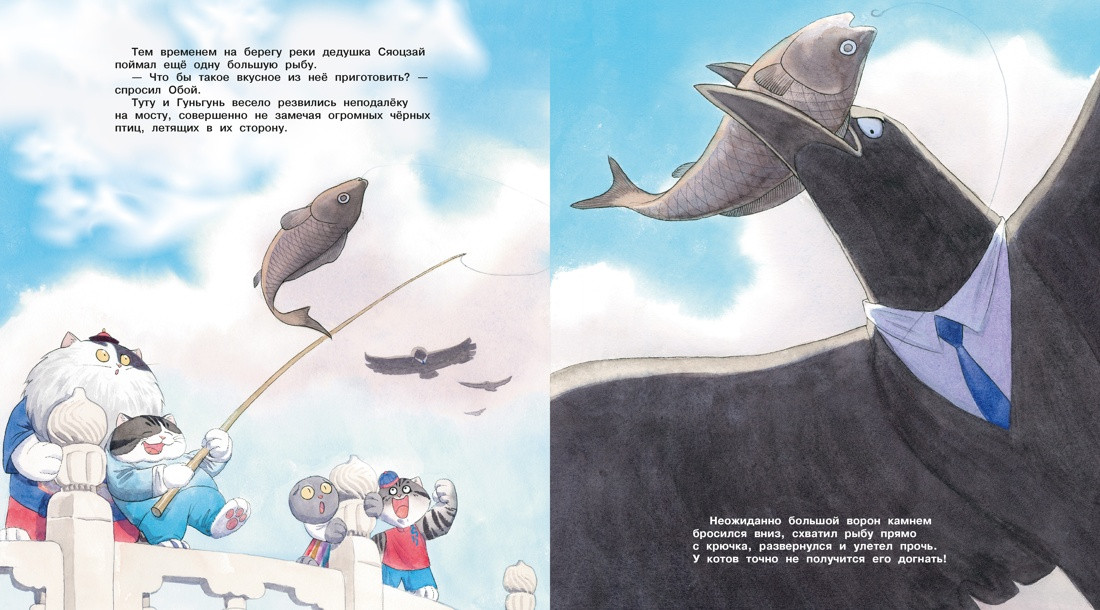 Художественная книга Махаон Коты Запретного города. Книга 2. Гуси прилетели (Хун Ф. 9785389268760) — фото 4
