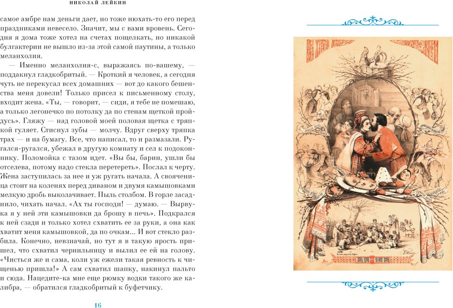 Художественная книга Азбука Светлый праздник Пасхи. Рассказы русских писателей (9785389315907) — фото 6