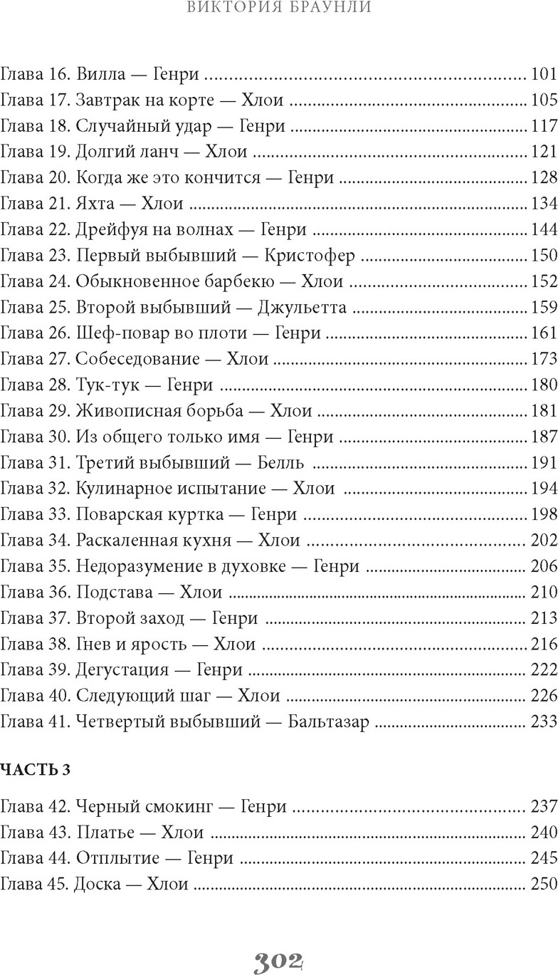 Художественная книга Азбука Чтоб ты подавился! (Браунли В. 9785389280953) — фото 3