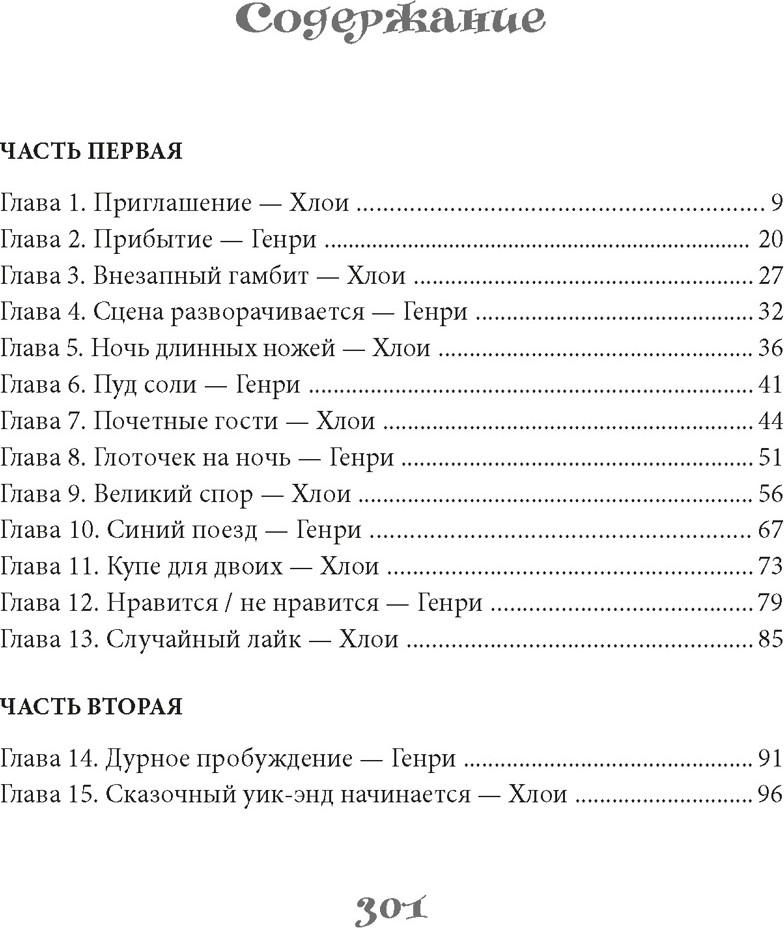 Художественная книга Азбука Чтоб ты подавился! (Браунли В. 9785389280953) — фото 2