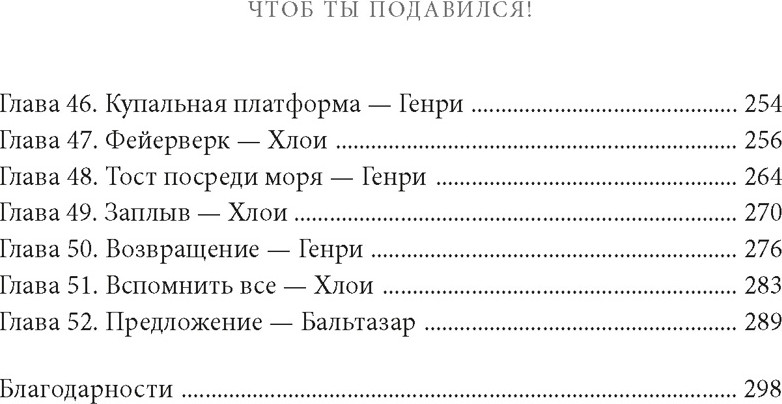 Художественная книга Азбука Чтоб ты подавился! (Браунли В. 9785389280953) — фото 4