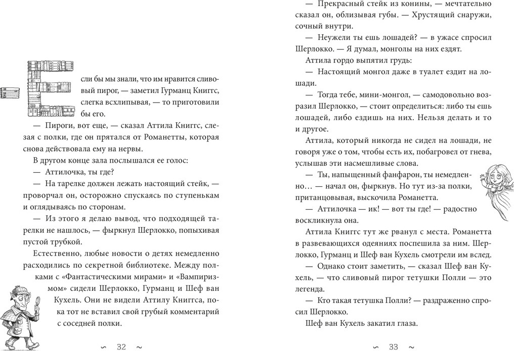 Художественная книга Азбука Волшебная библиотека Книггсов. Проклятый медальон (Георге Н., Крамер Й. 9785389310971) — фото 6