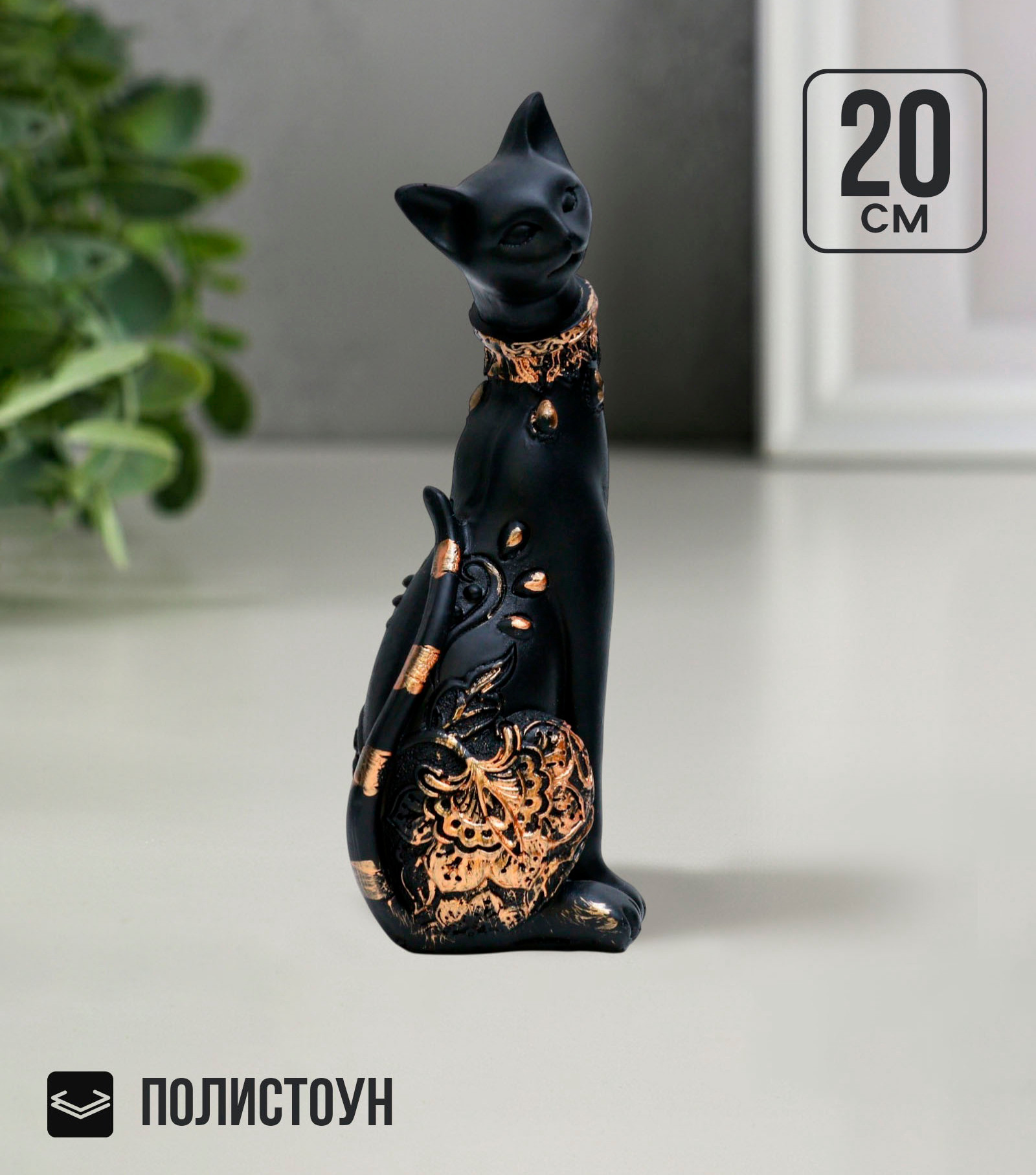 Статуэтка Хорошие сувениры Кошка / 5312201 — фото 2