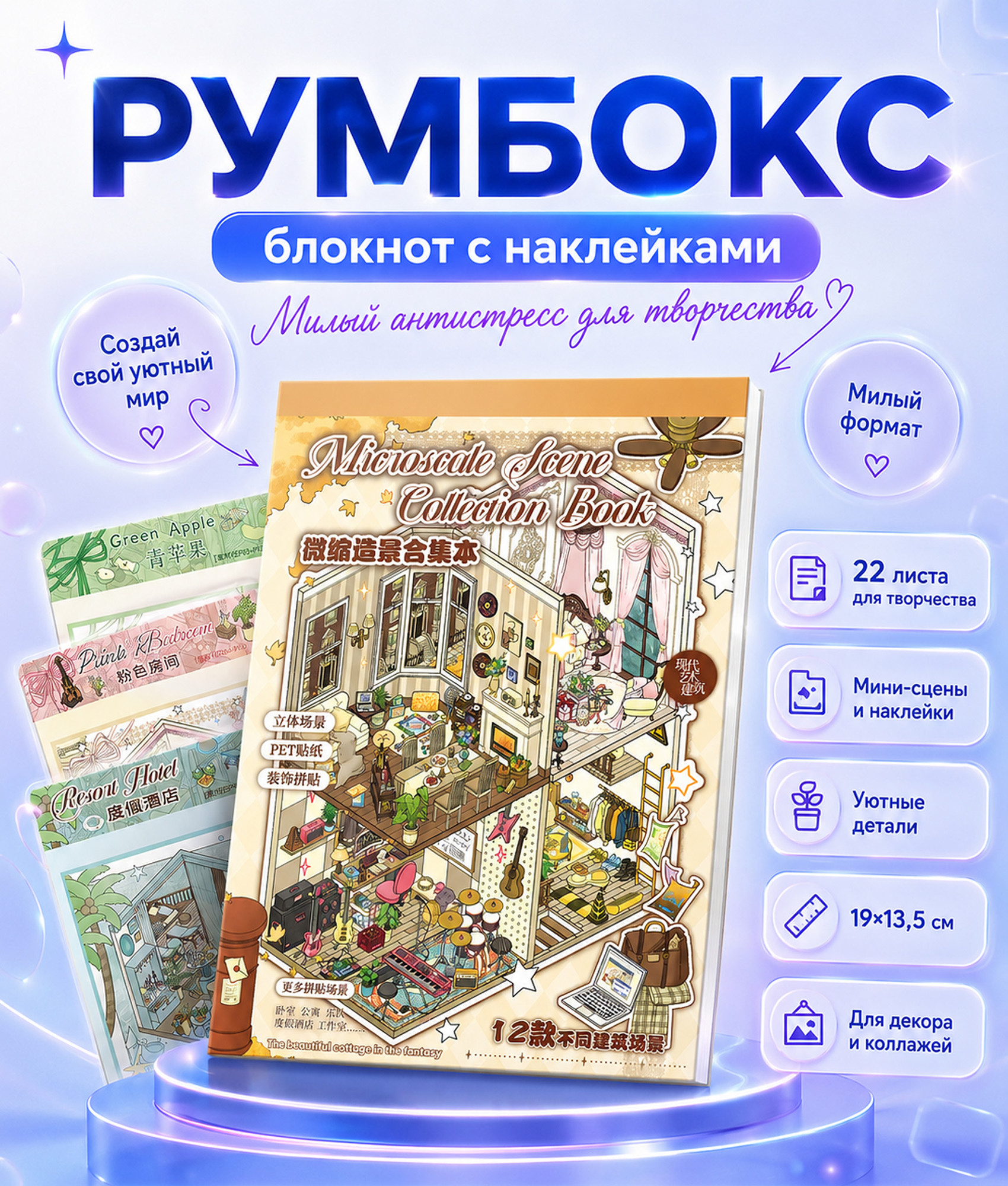 Набор наклеек Labalu CY251229-3