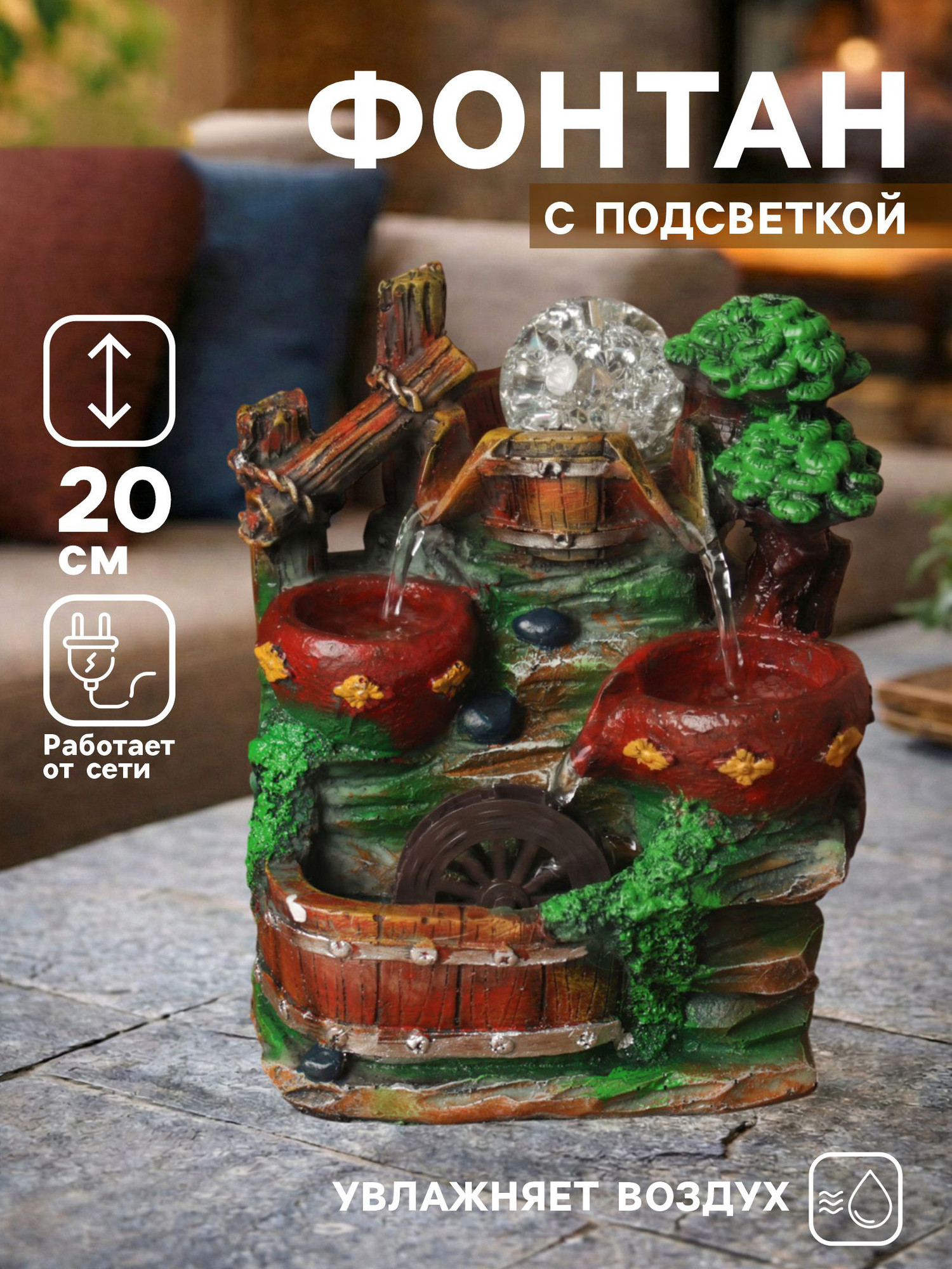 Фонтан декоративный Sima-Land Горка с ручейками / 4295438 — фото 2