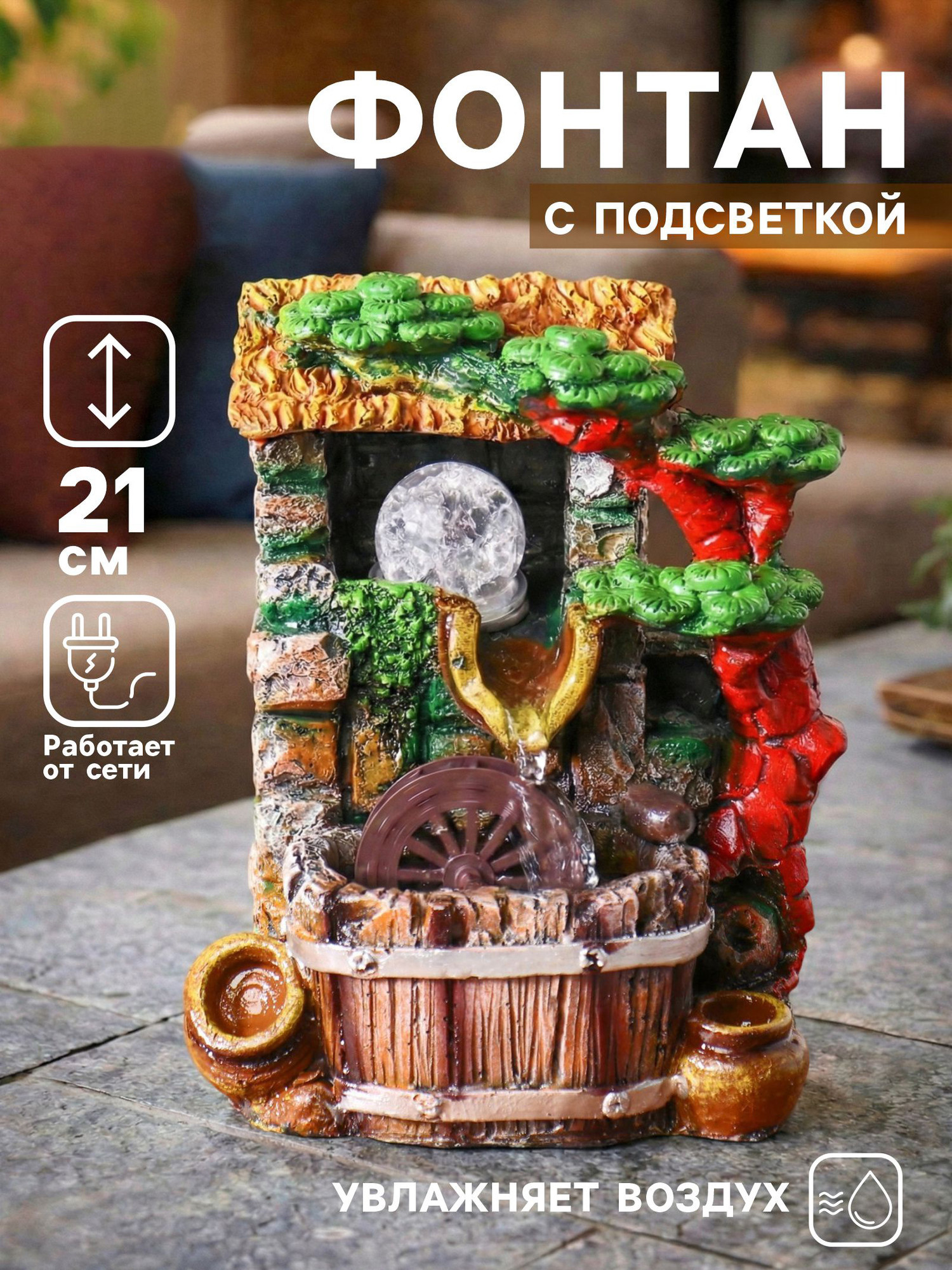Фонтан декоративный Sima-Land Домик под деревом / 4637294 — фото 2