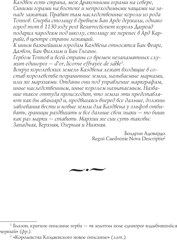 Художественная книга АСТ Ведьмак. Перекресток воронов (Сапковский А. 9785171821449) — фото 4