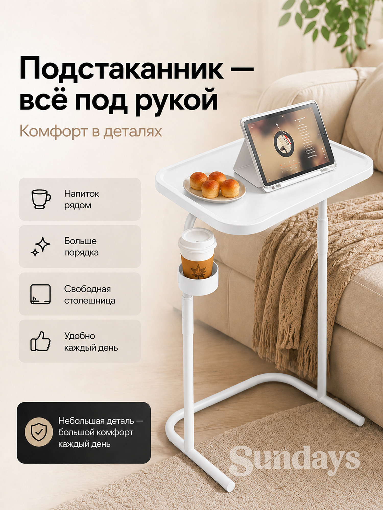 Приставной столик Sundays Home ZZY251229-3 (белый) — фото 5