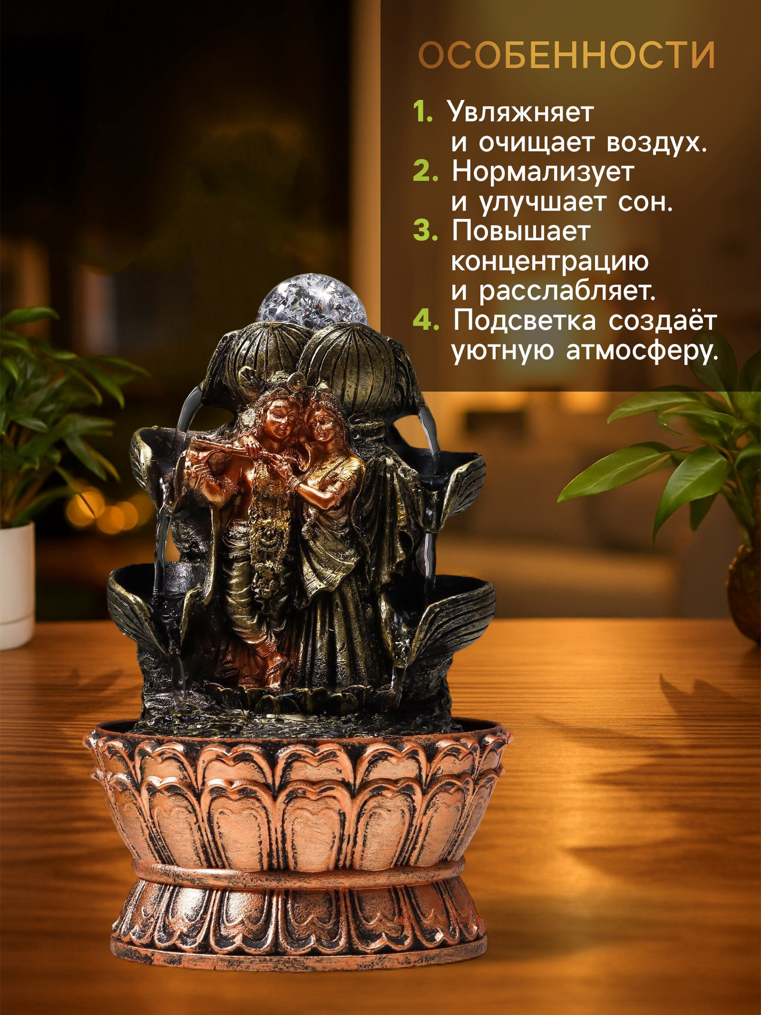 Фонтан декоративный Sima-Land Кришна и Радха у фонтана / 6033125 — фото 4
