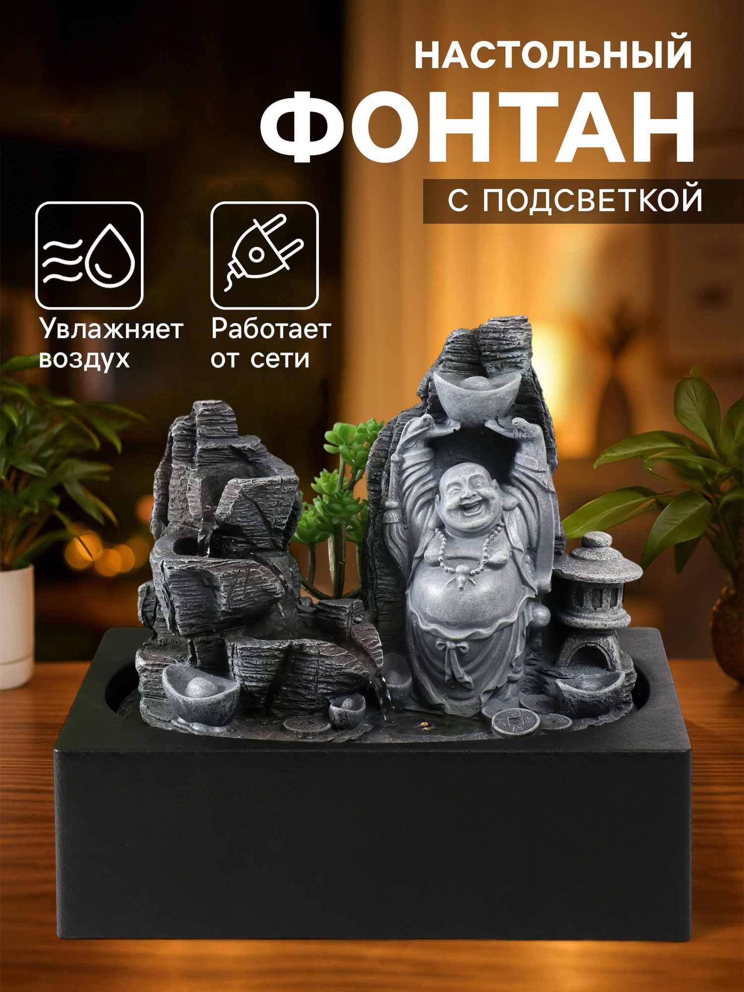 Фонтан декоративный Sima-Land Хотей со слитком в каменном городе / 9832804 — фото 2