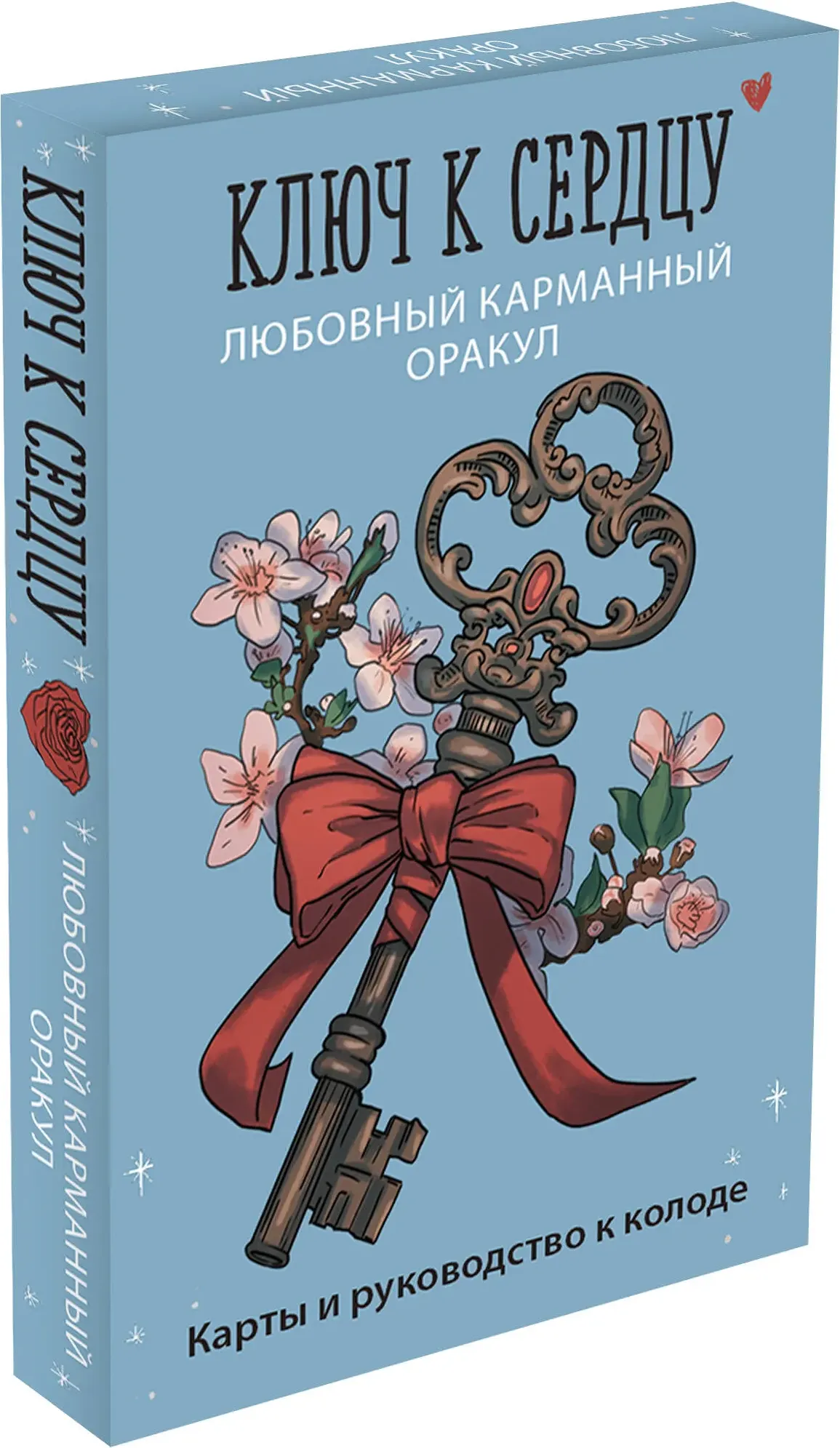 Гадальные карты Бомбора Ключ к сердцу. Любовный карманный оракул (Ноктуа А. 9785042320194) — фото 2