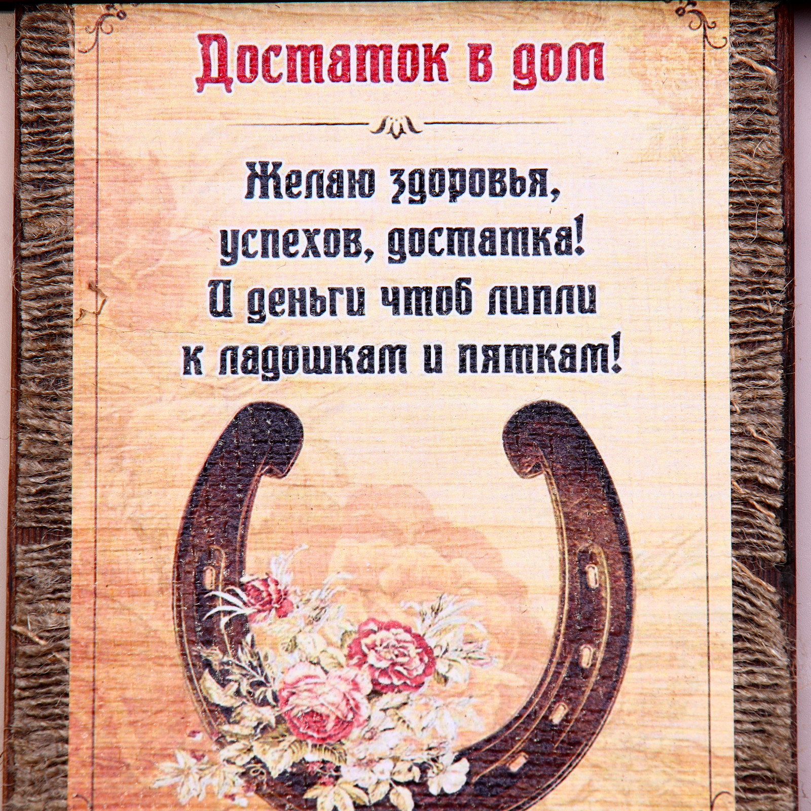 Ключница настенная Sima-Land Свиток: Достаток в дом 5165429 — фото 4