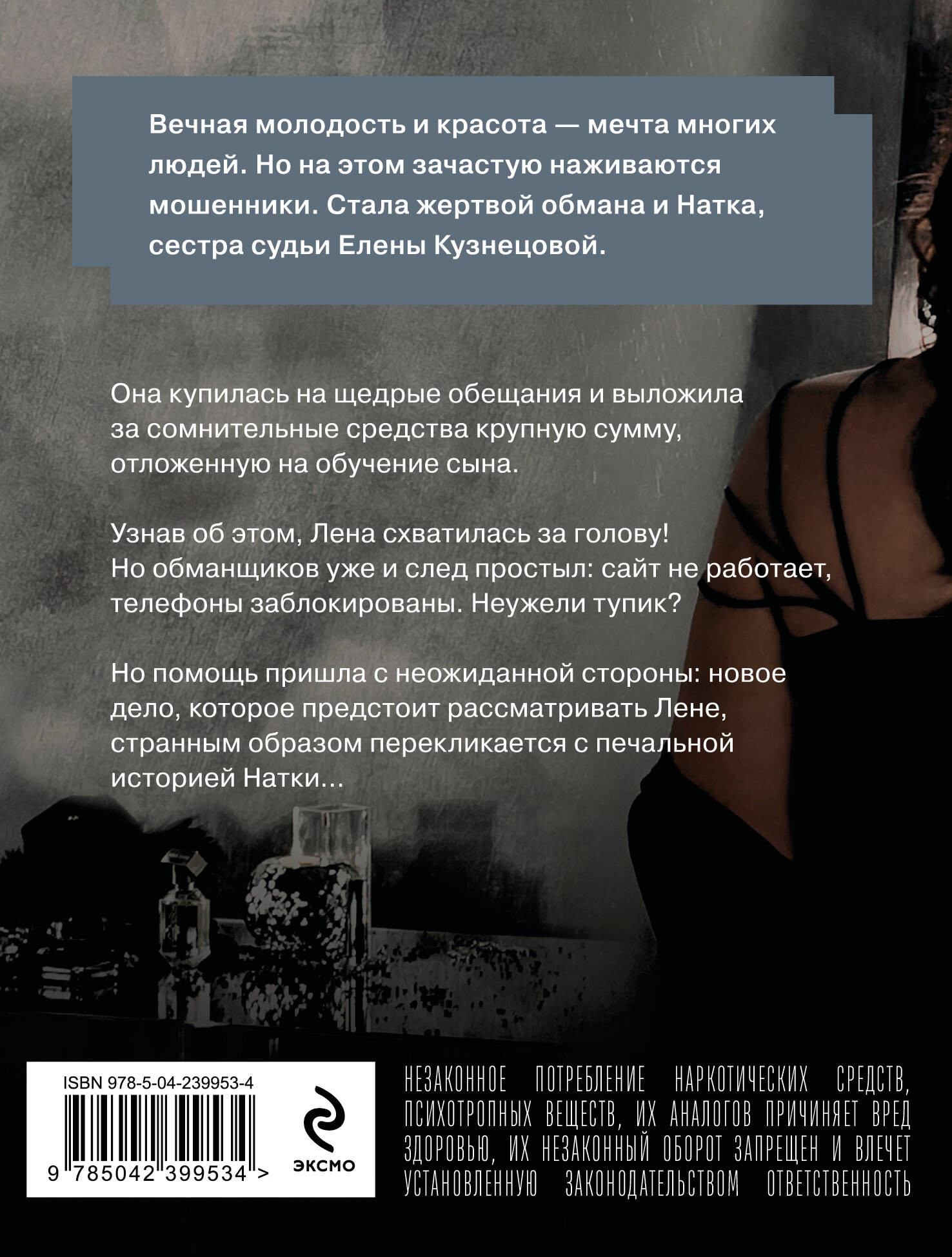 Художественная книга Эксмо Чудо-пилюли (Устинова Т., Астахов П. 9785042399534) — фото 2