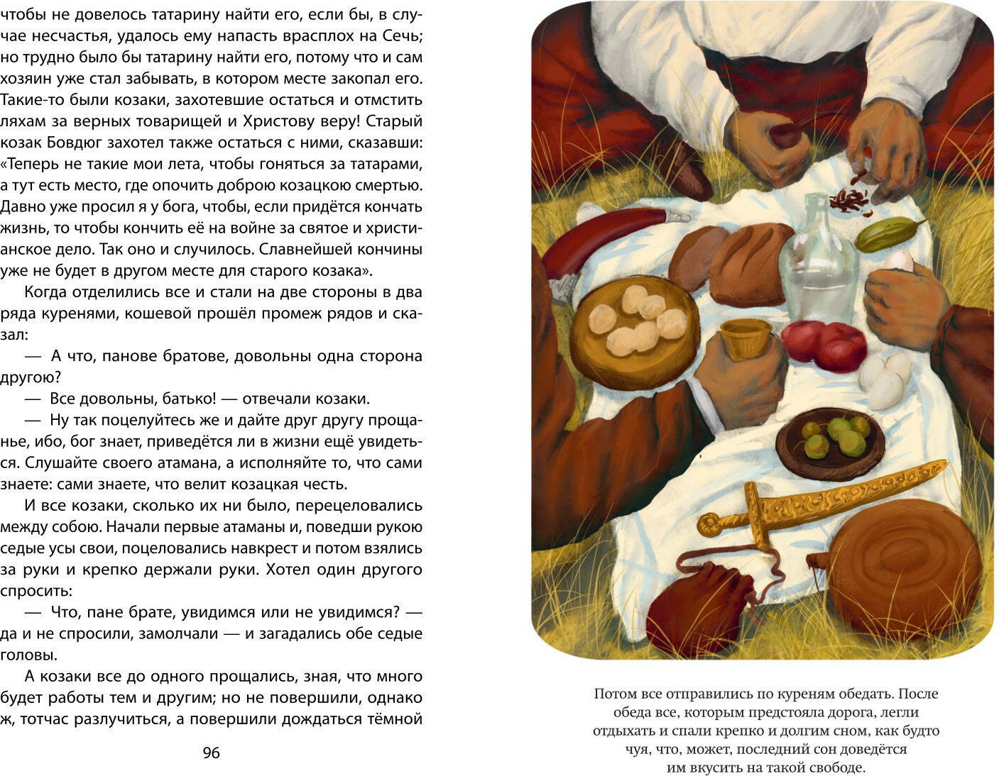 Художественная книга Эксмо Вий. Повести (Гоголь Николай 9785041961411) — фото 5
