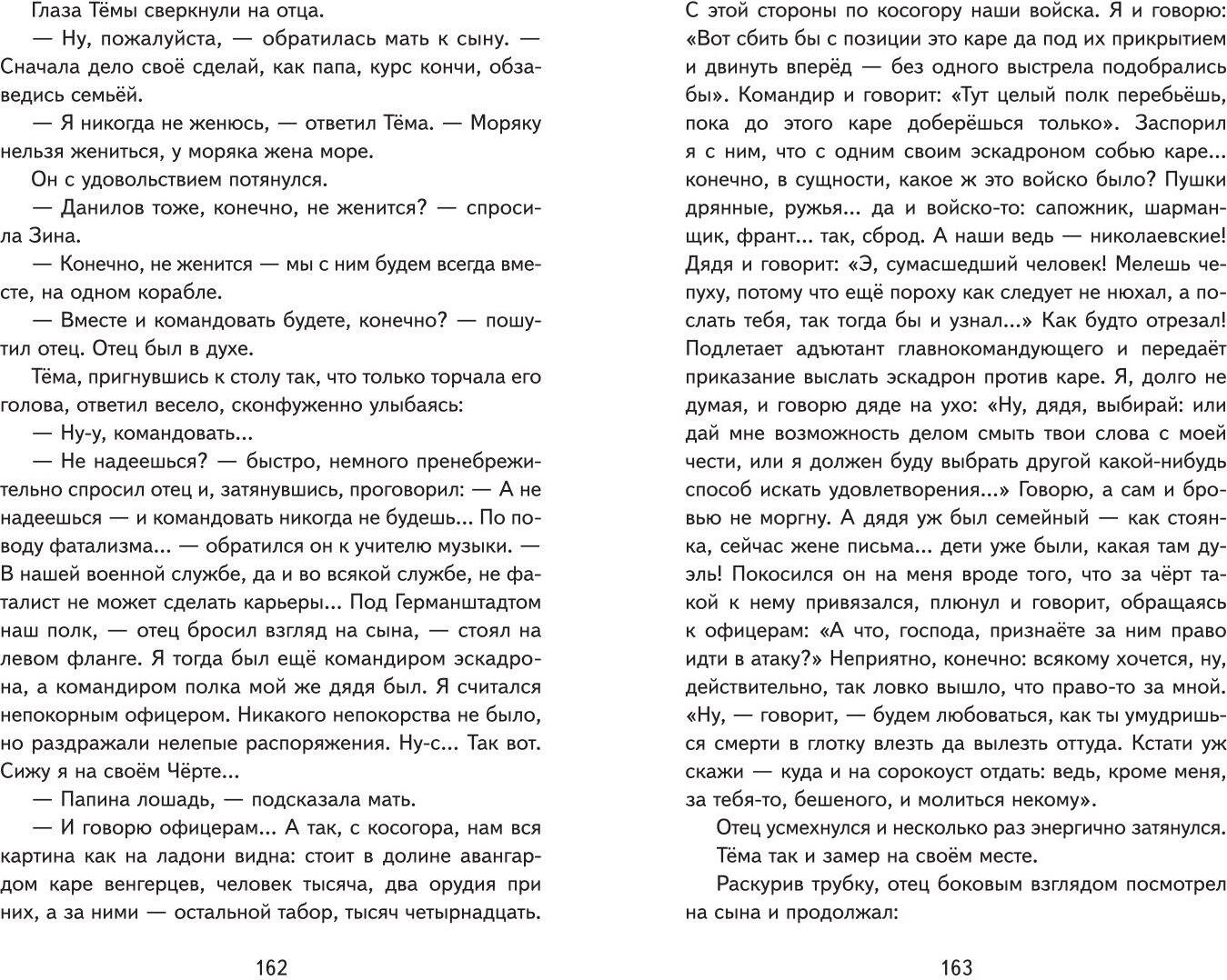 Художественная книга Эксмо Детство Темы (Гарин-Михайловский Н. 9785042332821) — фото 5