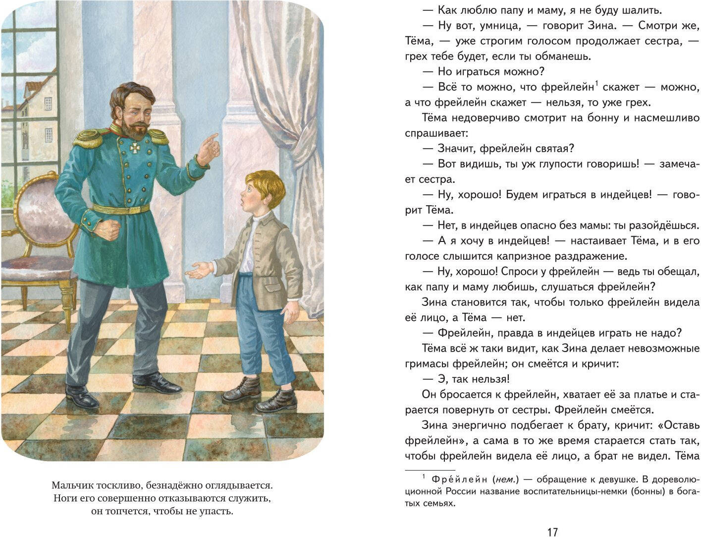 Художественная книга Эксмо Детство Темы (Гарин-Михайловский Н. 9785042332821) — фото 3