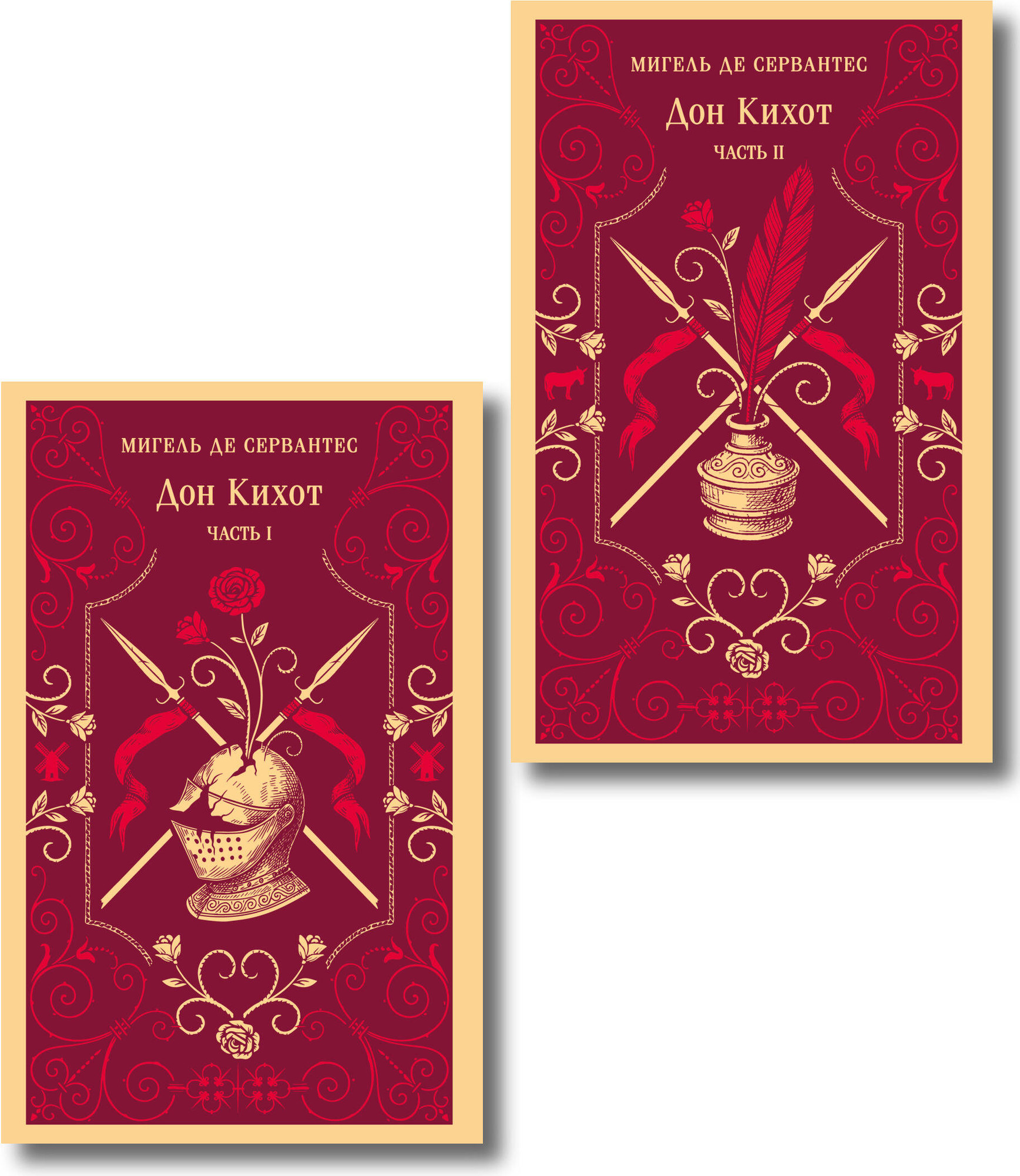 Набор художественных книг Эксмо Дон Кихот (де Сервантес М. 9785042327667)