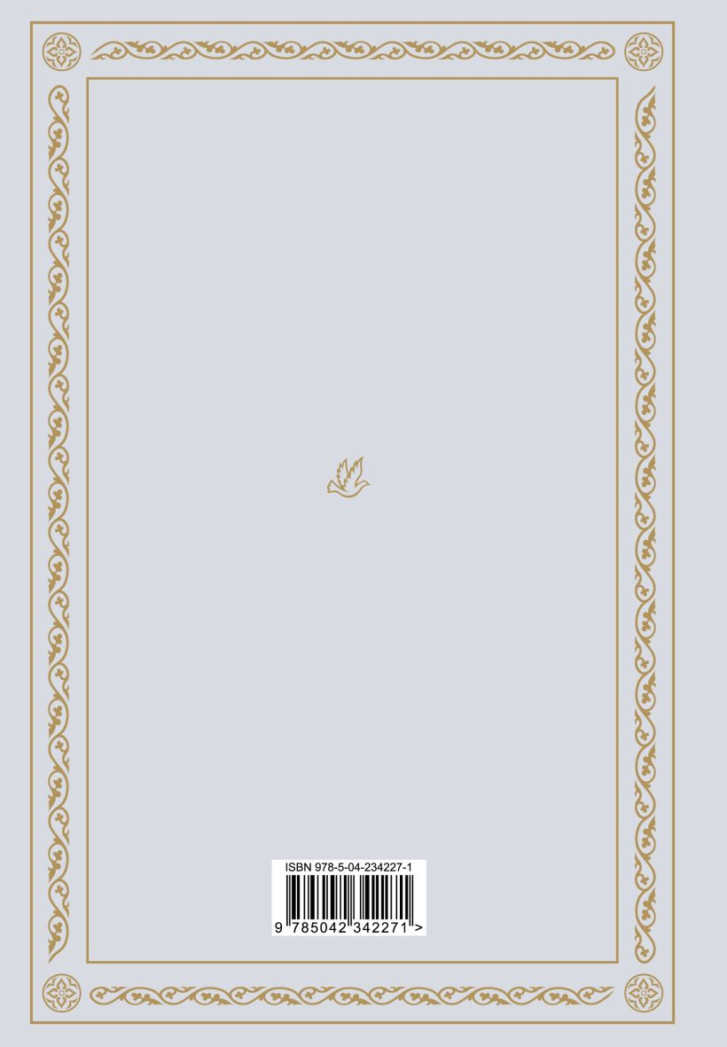 Нехудожественная книга Эксмо Акафисты на каждый день седмицы (9785042342271) — фото 2
