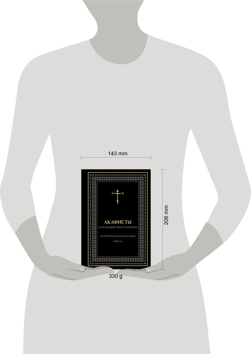 Нехудожественная книга Эксмо Акафисты на каждый день седмицы (9785042342288) — фото 4