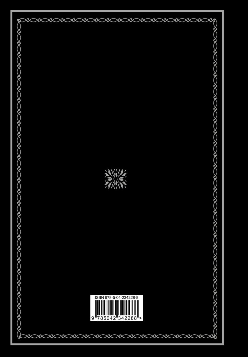 Нехудожественная книга Эксмо Акафисты на каждый день седмицы (9785042342288) — фото 2
