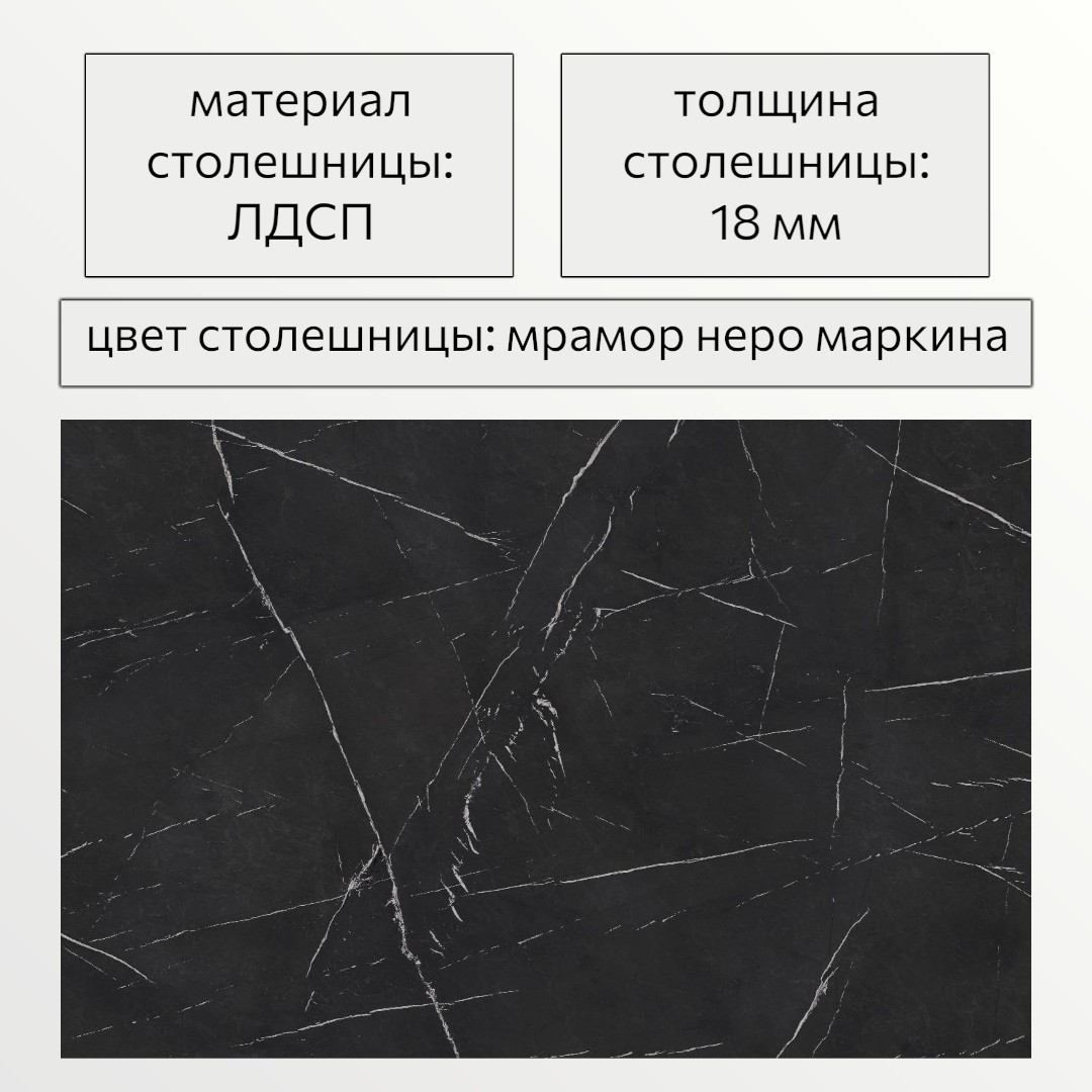 Обеденный стол СВД Юнио 70х110 / СВД-0106 (мрамор неро маркина) — фото 4