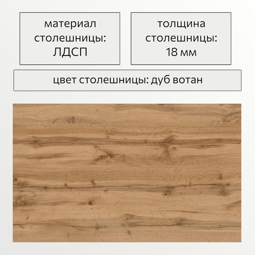 Обеденный стол СВД Юнио 70х110 / СВД-0107 (дуб вотан) — фото 4