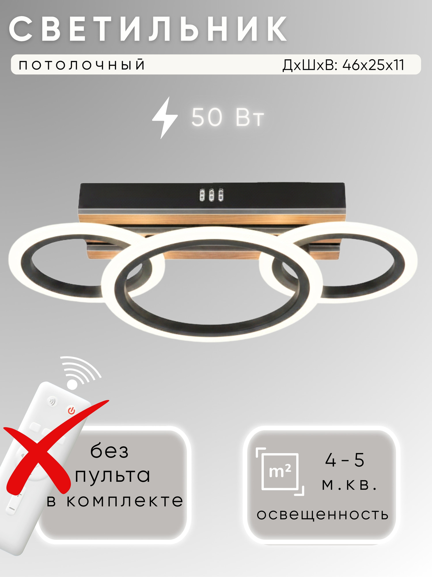 Люстра Aitin-Pro G3300/3 (черный/дерево)
