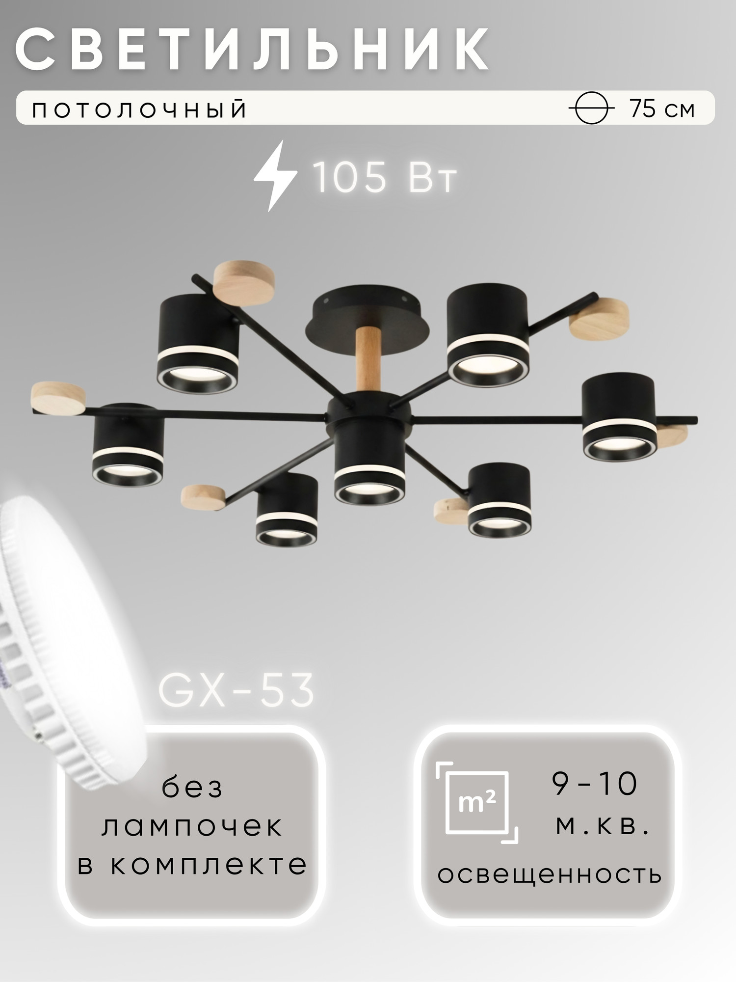 Люстра Aitin-Pro H59208/6+1 (черный/дерево)