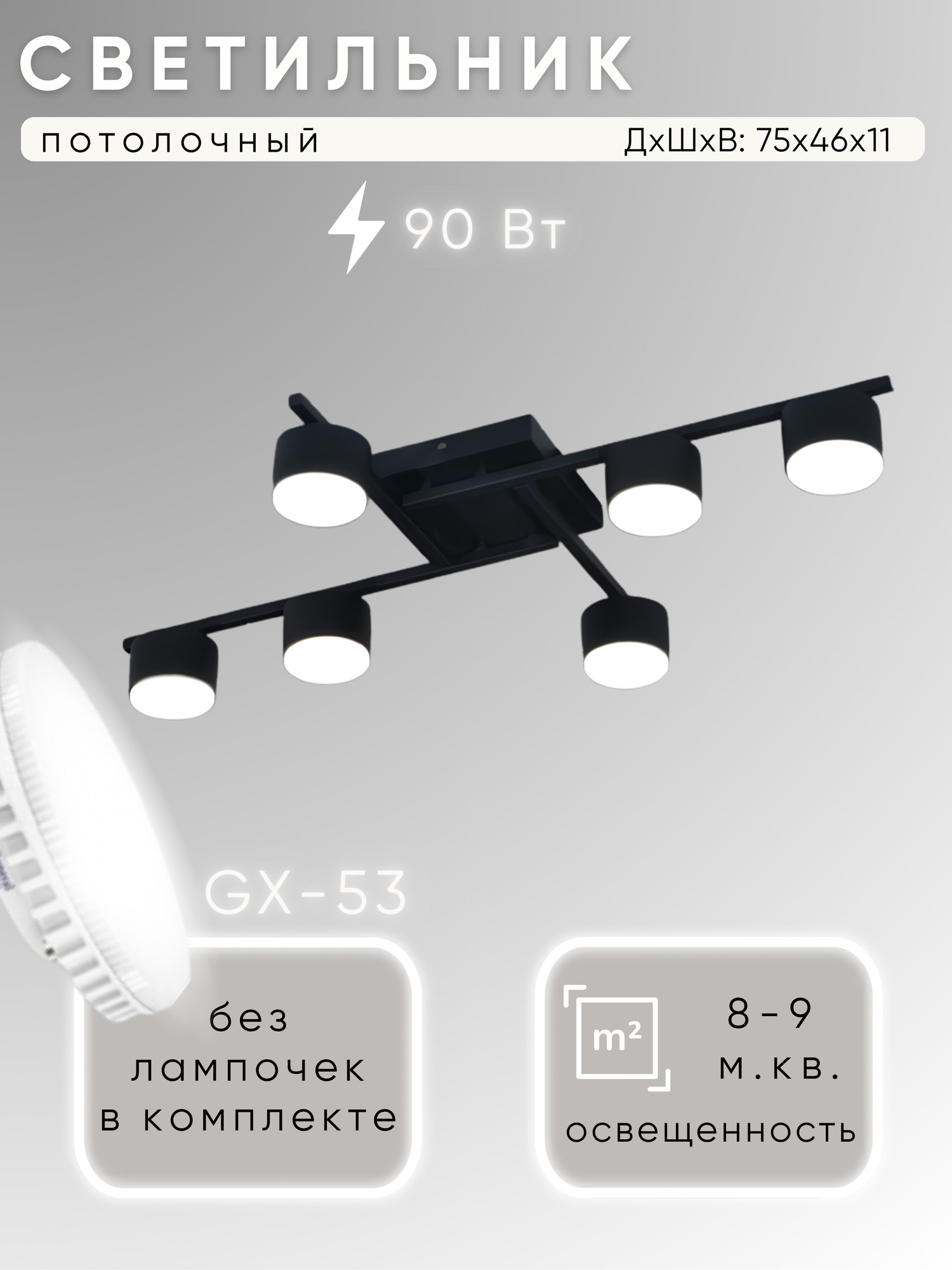 Люстра Aitin-Pro H59216/4+2 (черный)