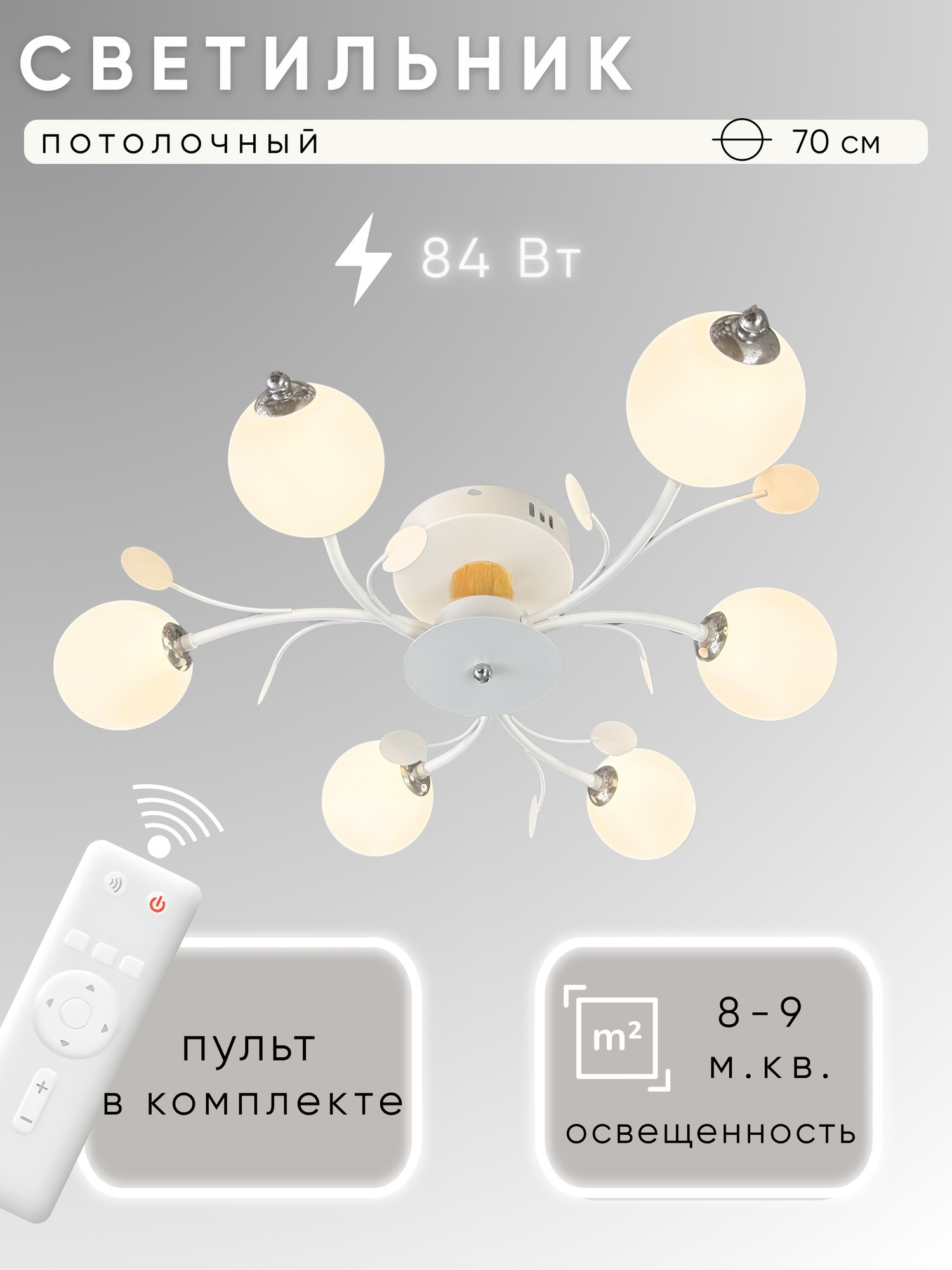 Люстра Aitin-Pro H77126/6 (белый/хром)