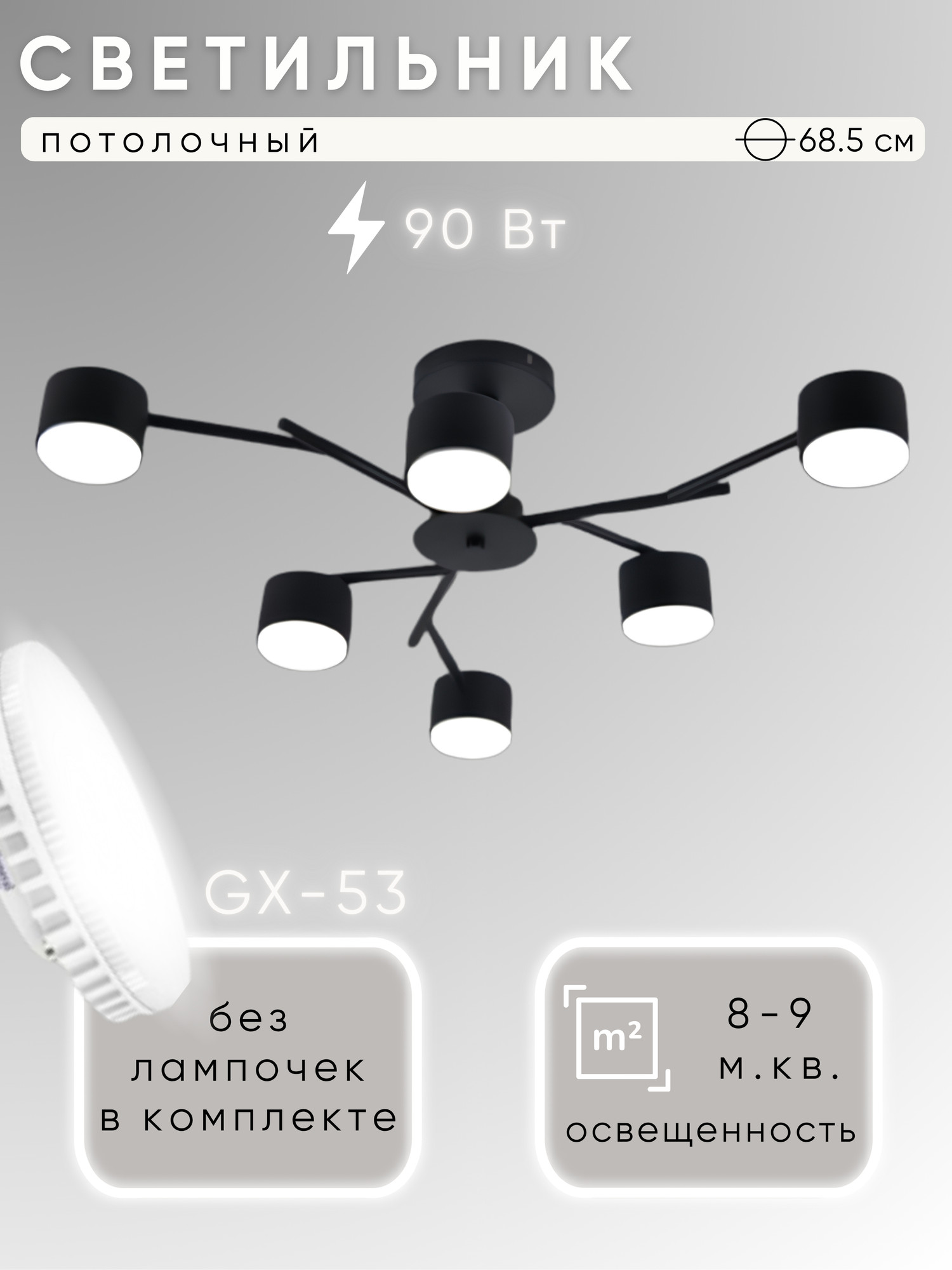 Люстра Aitin-Pro H77253/6 (черный)