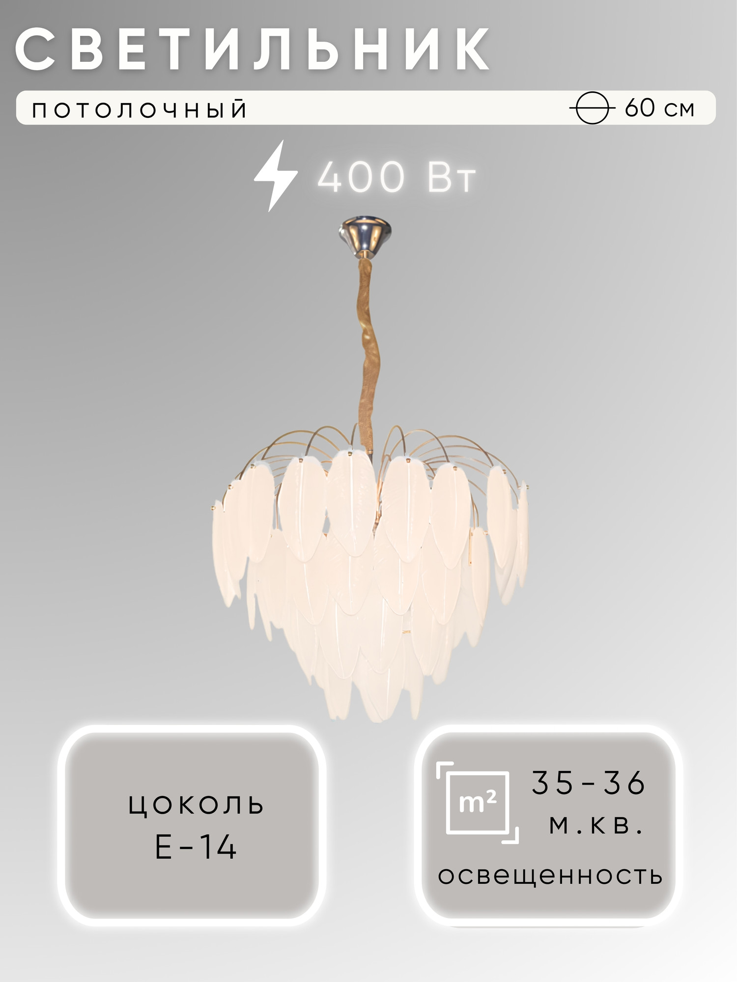 Люстра Aitin-Pro L5706/600 (золото)
