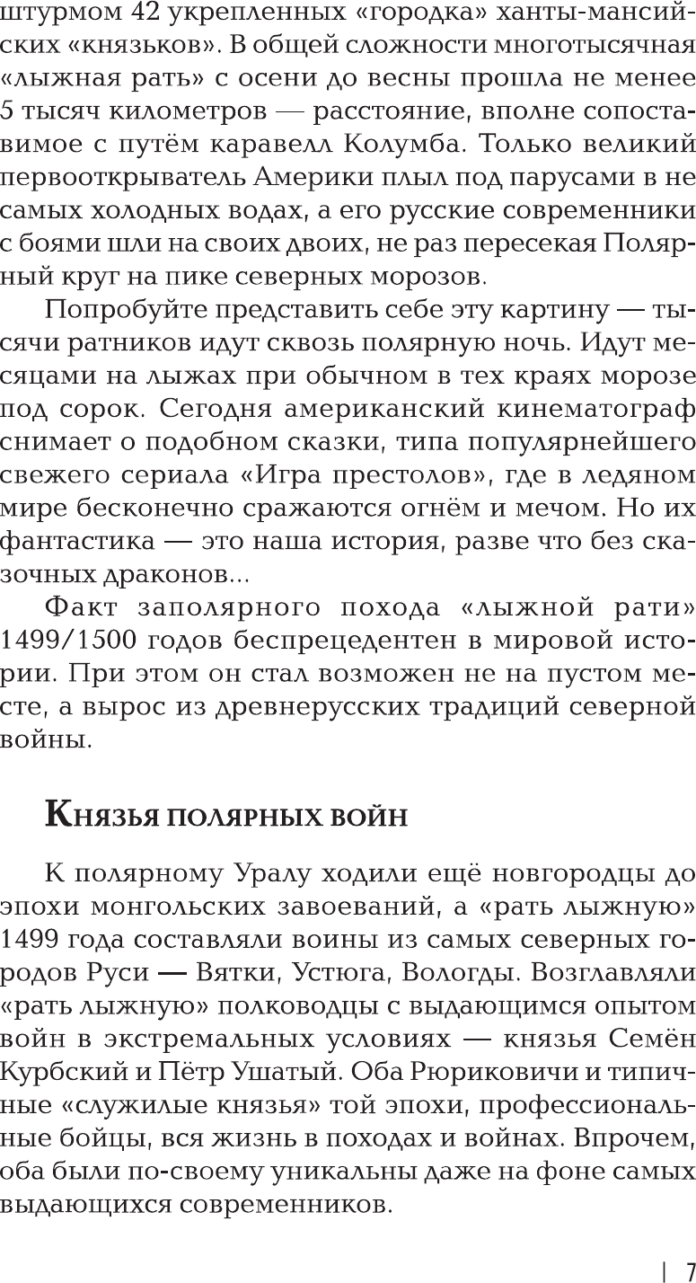 Нехудожественная книга АСТ Забытые войны России (Волынец А. 9785171665029) — фото 6