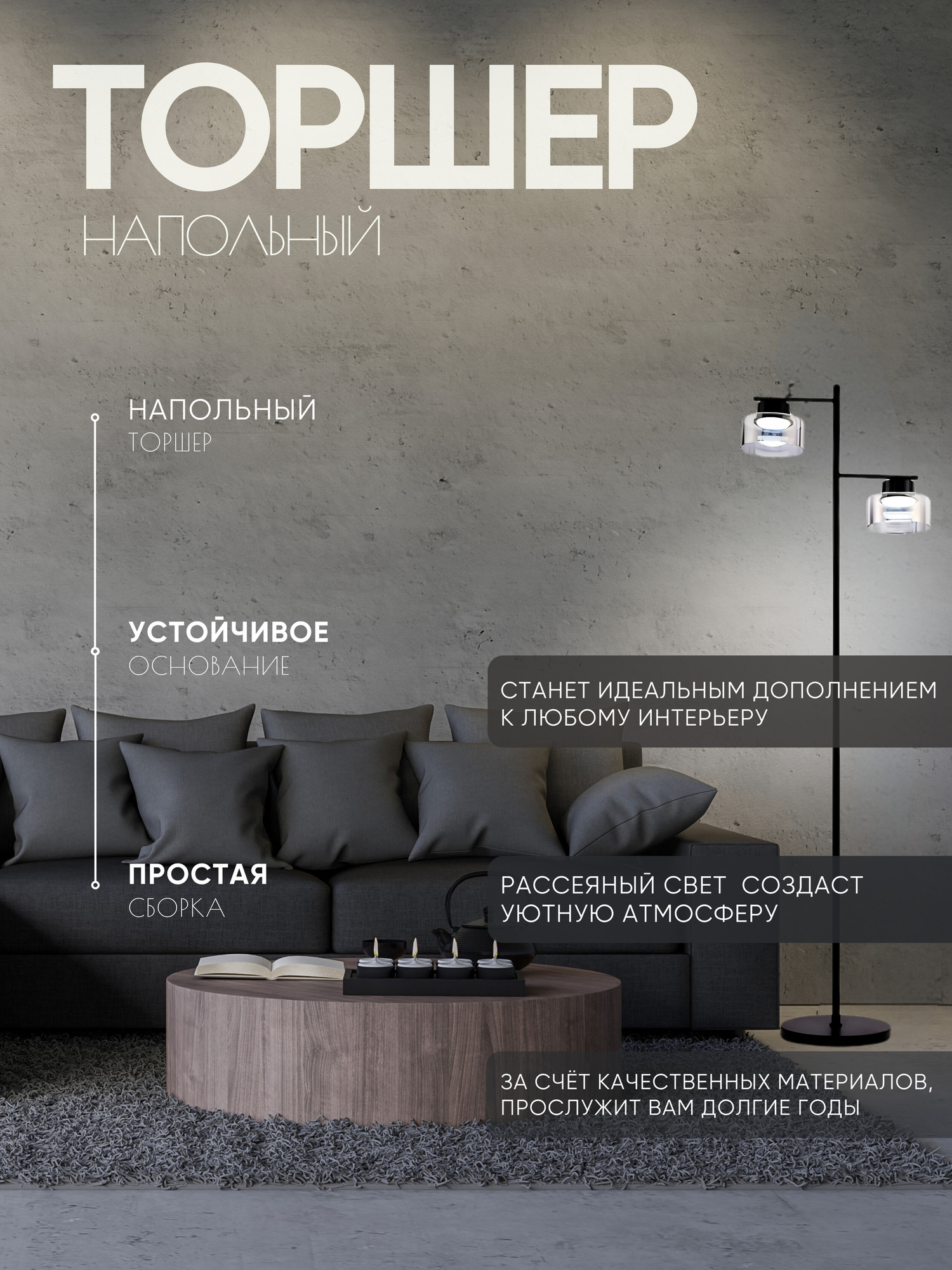 Торшер Aitin-Pro X-GX53 1113/2F (черный)