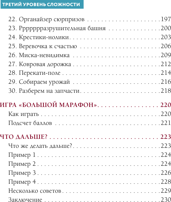 Нехудожественная книга АСТ Магистр собачьих наук (Романова Т. 9785171819460) — фото 5