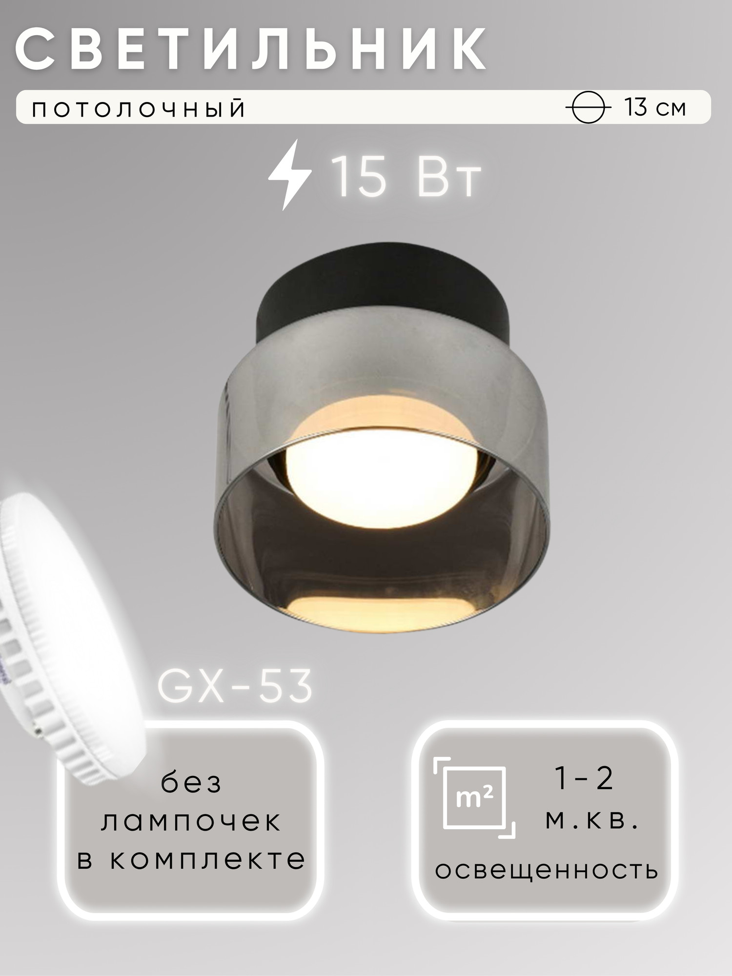 Потолочный светильник Aitin-Pro X-GX53 3477/1 (черный)