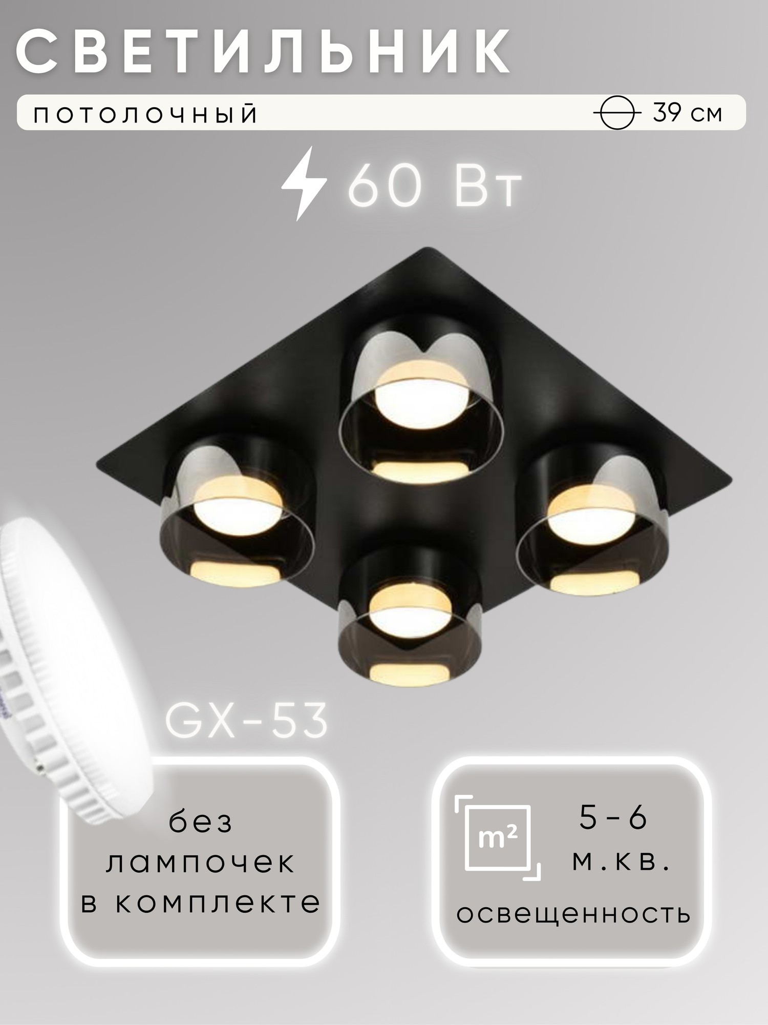 Люстра Aitin-Pro X-GX53 3477/4F (черный)