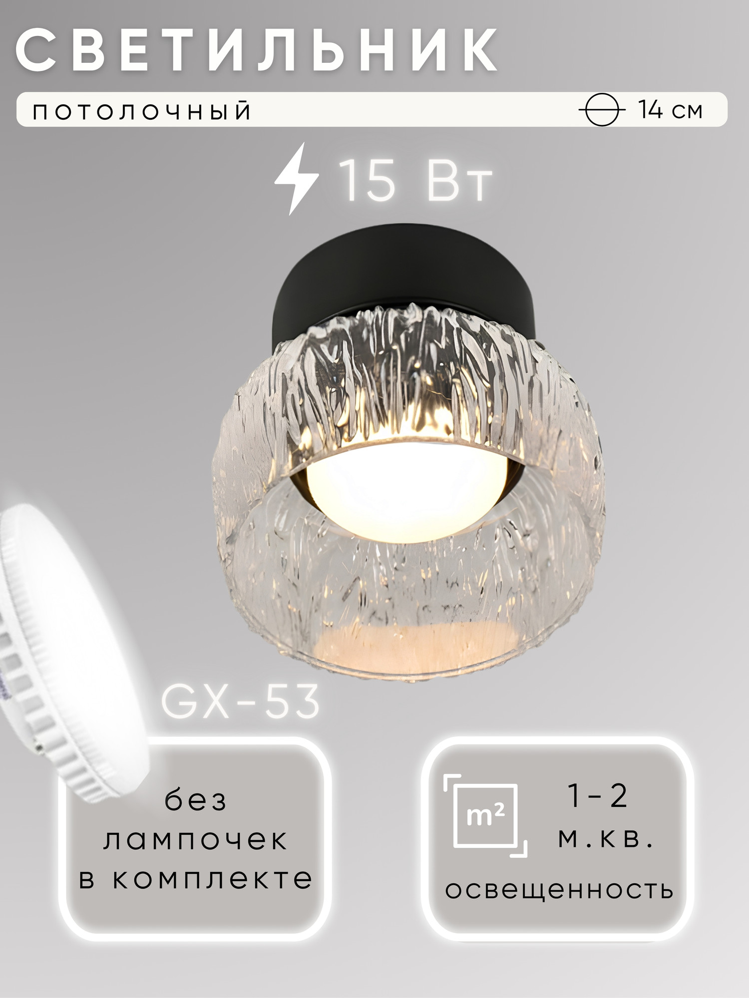 Потолочный светильник Aitin-Pro X-GX53 3478/1 (черный)